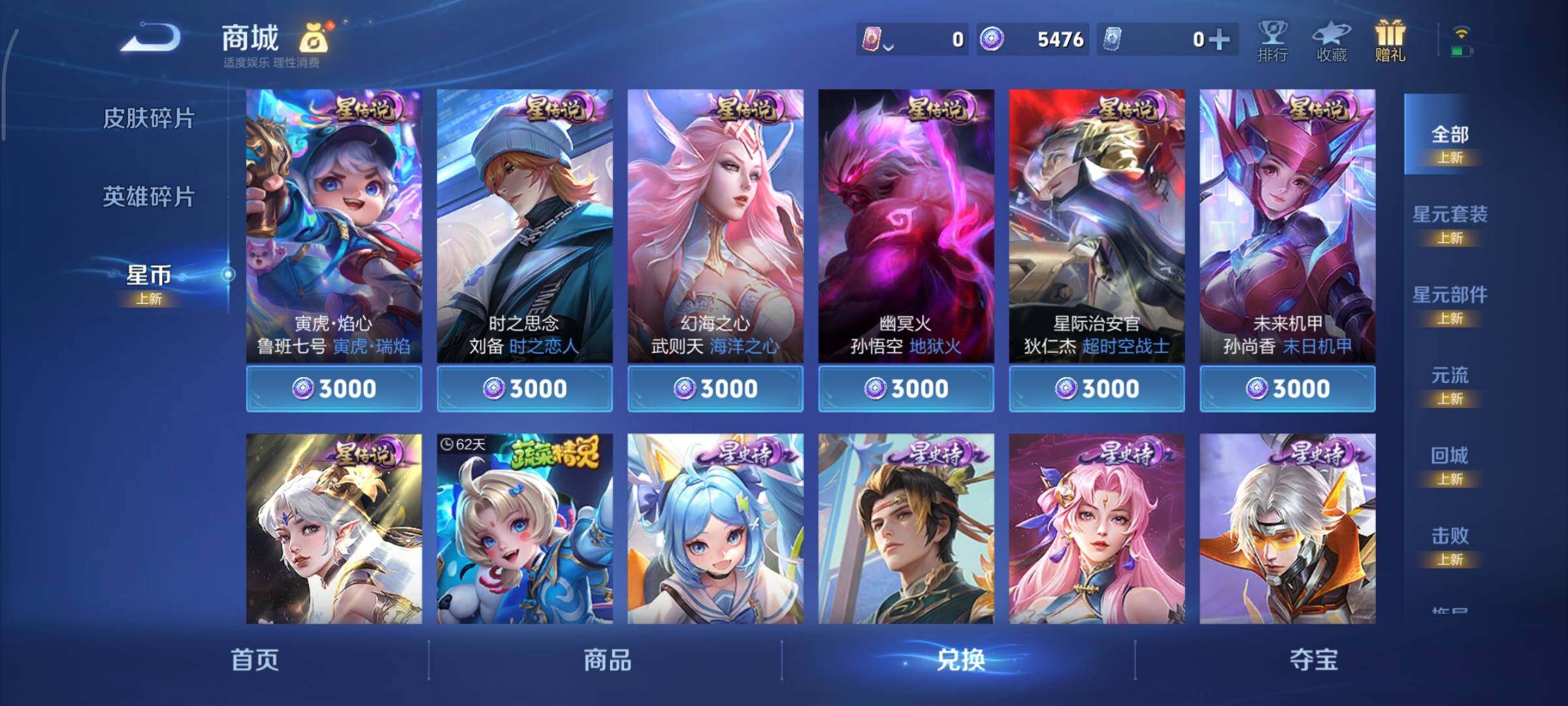 WZCMY3393154王者荣耀账号详情图14