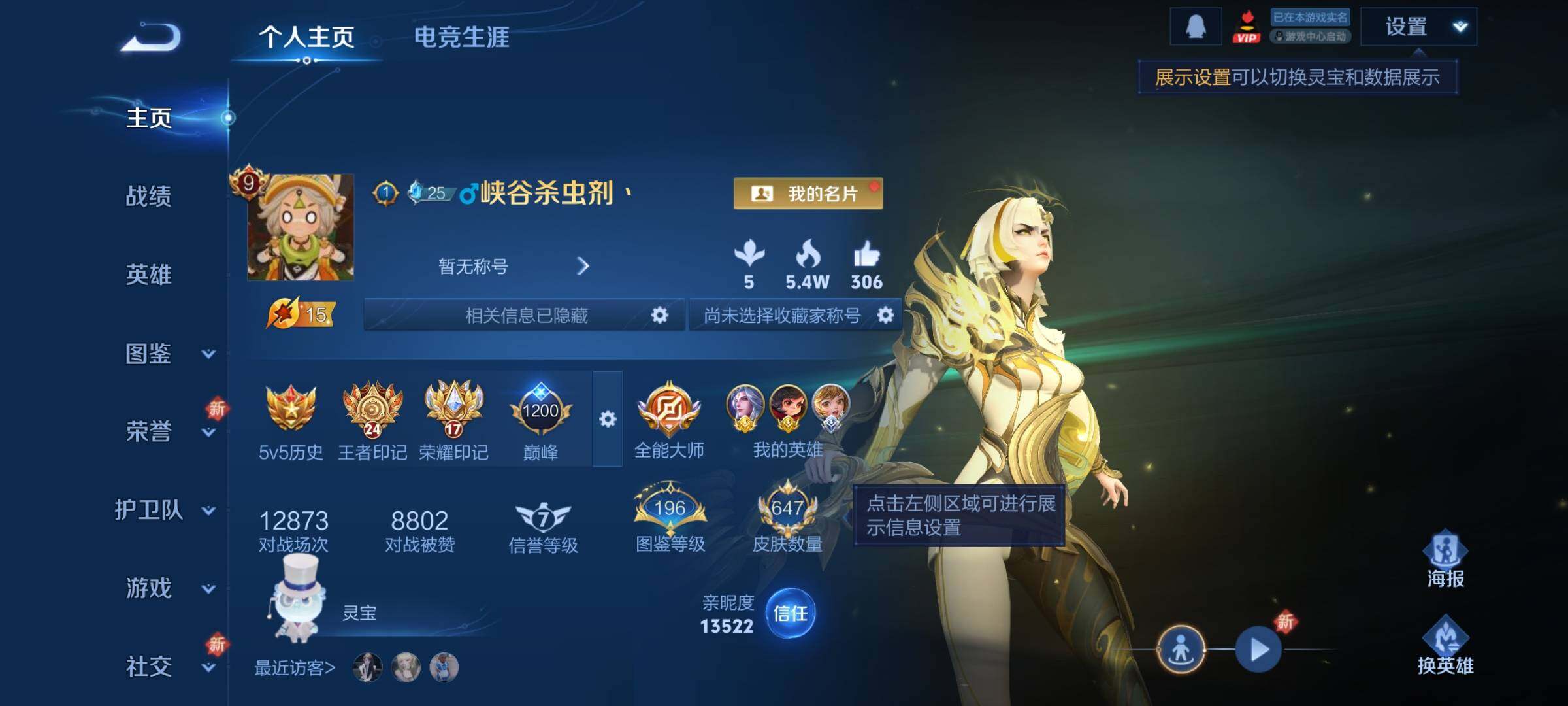 WZCMY3392317王者荣耀账号详情图2 WZCMY3392317王者荣耀账号详情图2