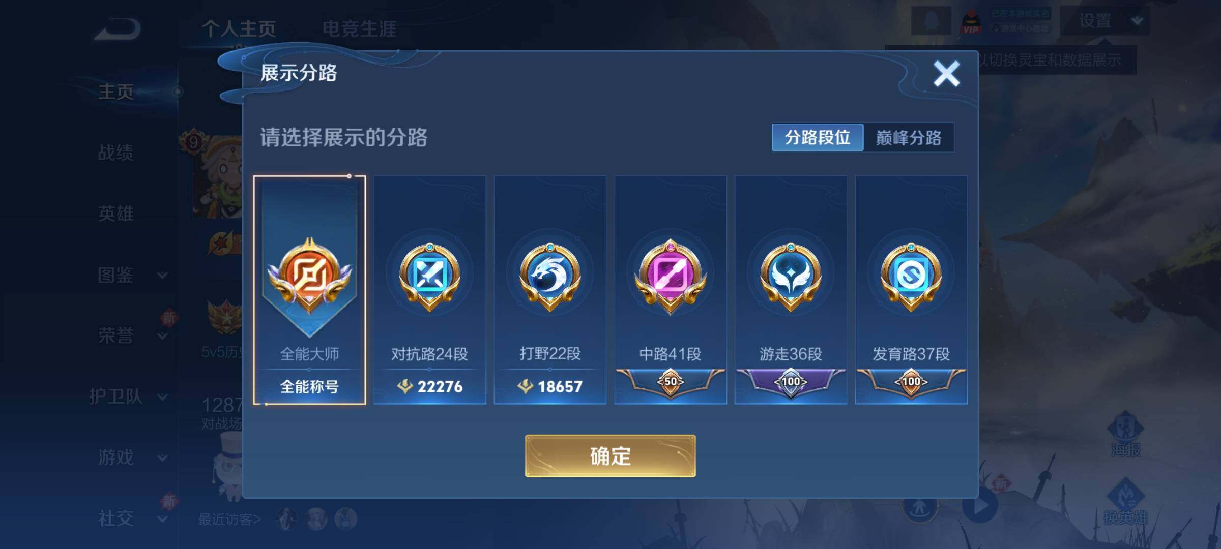 WZCMY3392317王者荣耀账号详情图5 WZCMY3392317王者荣耀账号详情图5