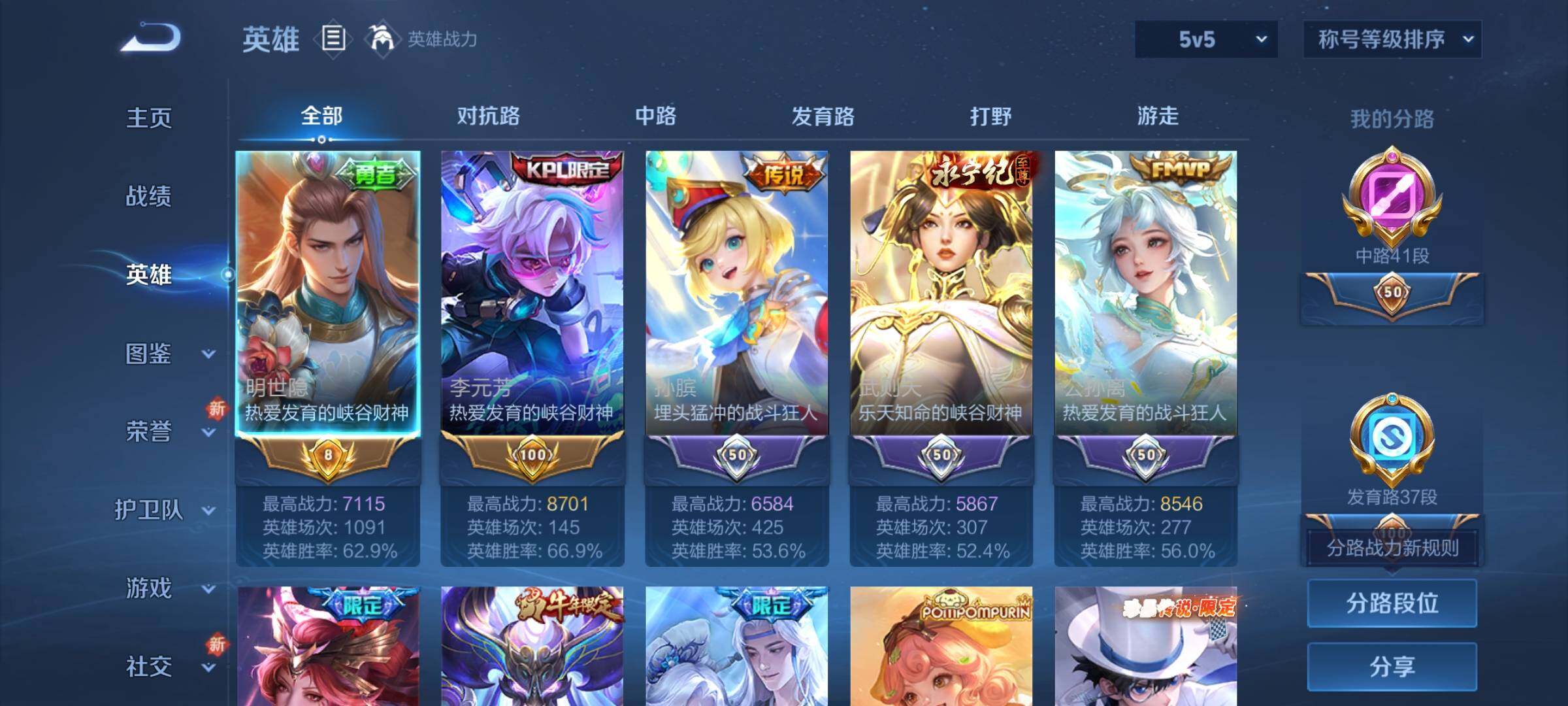 WZCMY3392317王者荣耀账号详情图3 WZCMY3392317王者荣耀账号详情图3