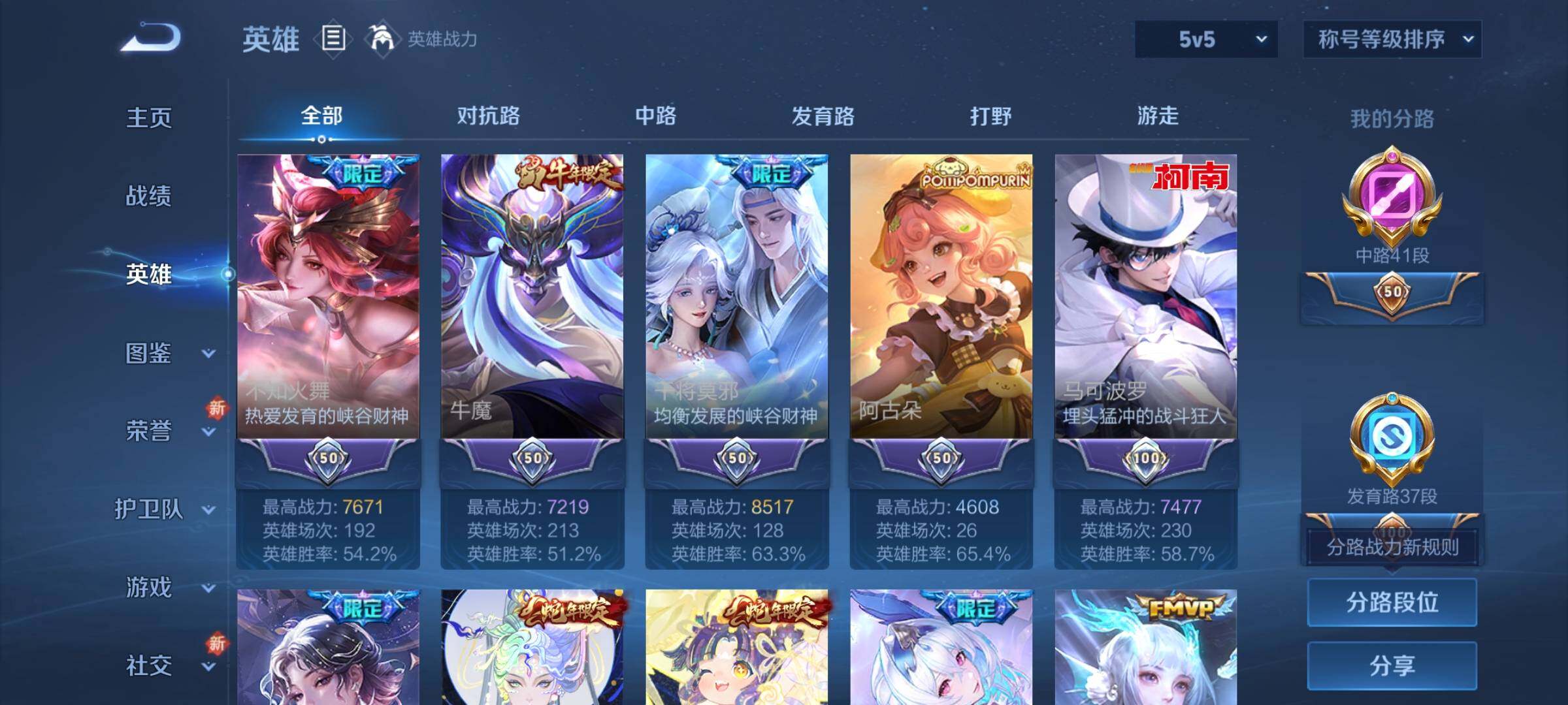 WZCMY3392317王者荣耀账号详情图4 WZCMY3392317王者荣耀账号详情图4