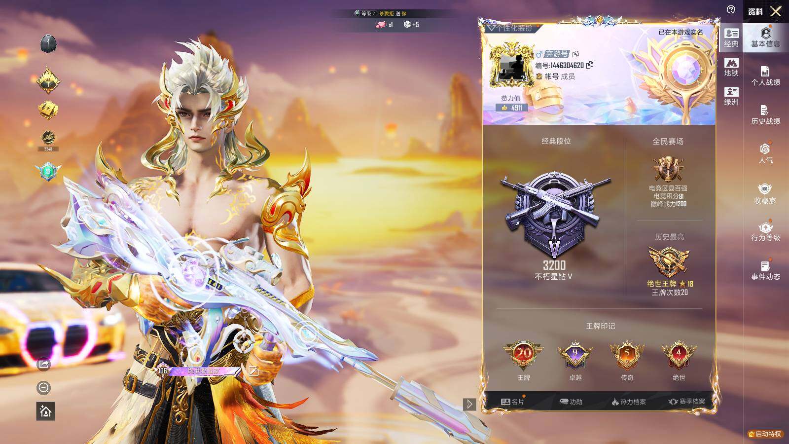 HPLE3405009和平精英账号详情图4 HPLE3405009和平精英账号详情图4