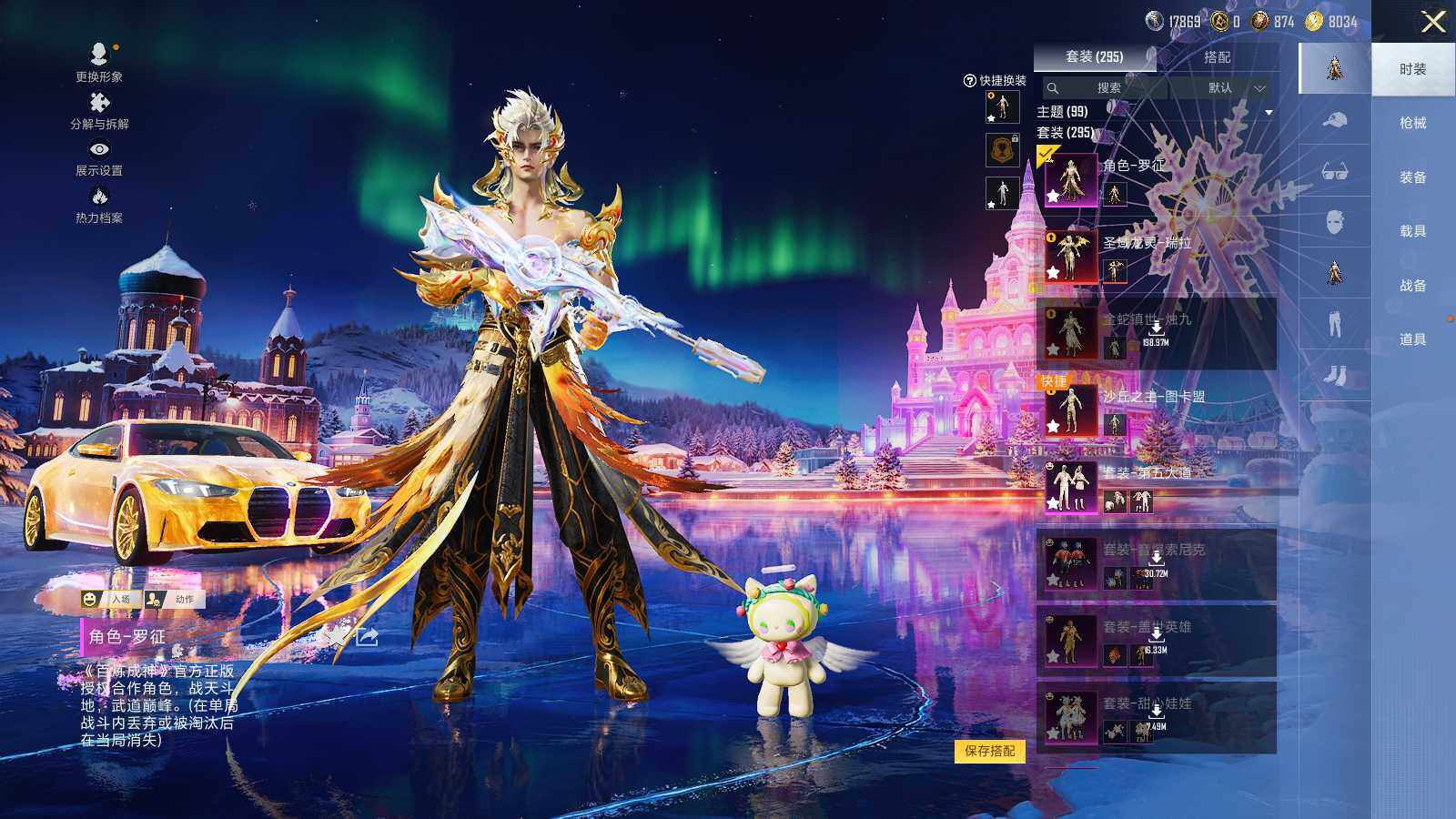 HPLE3405009和平精英账号详情图6 HPLE3405009和平精英账号详情图6