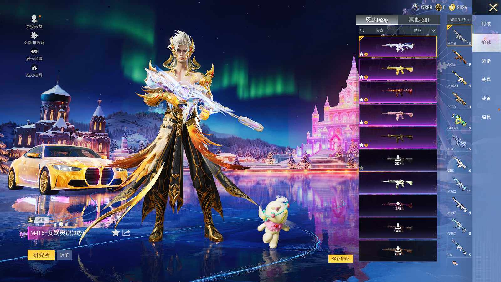 HPLE3405009和平精英账号详情图7 HPLE3405009和平精英账号详情图7