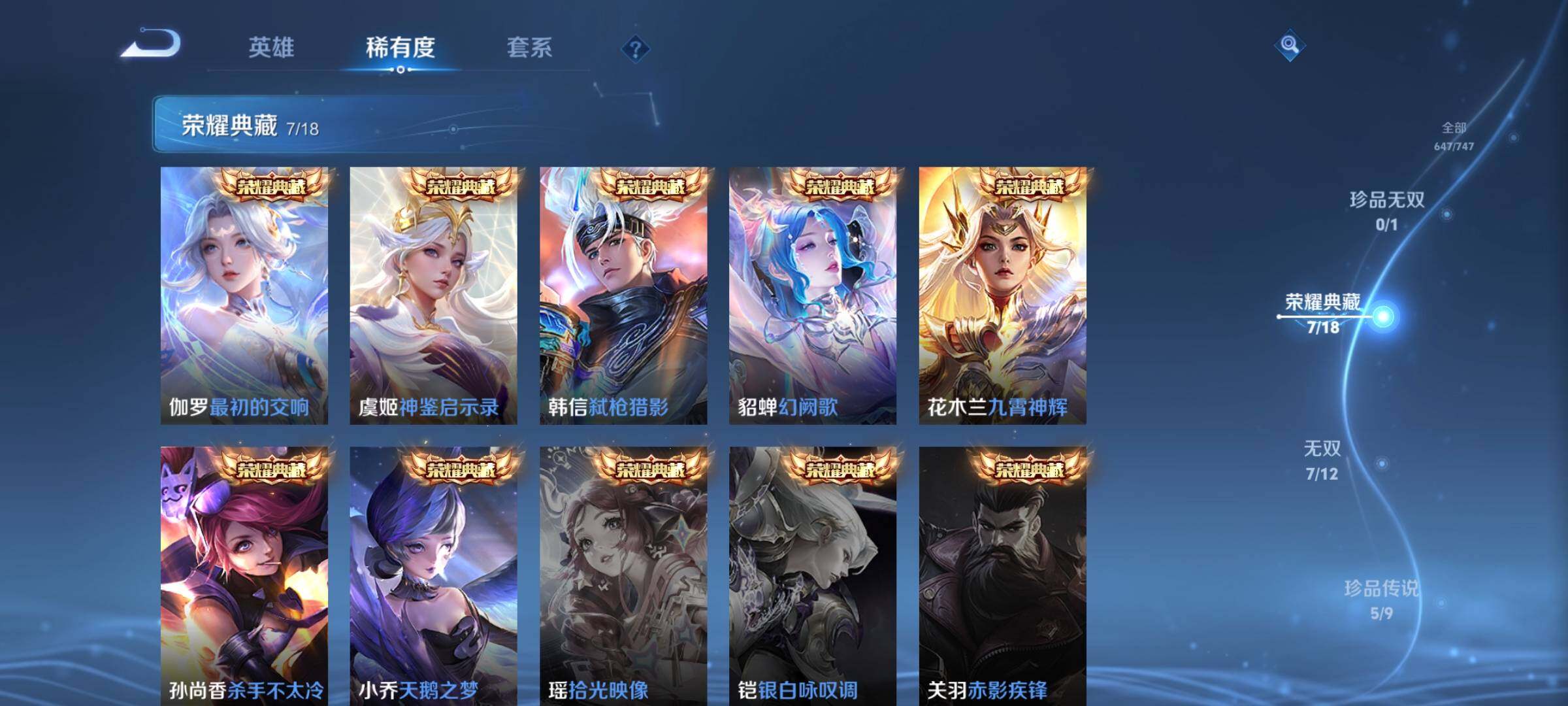 WZCMY3392317王者荣耀账号详情图11 WZCMY3392317王者荣耀账号详情图11