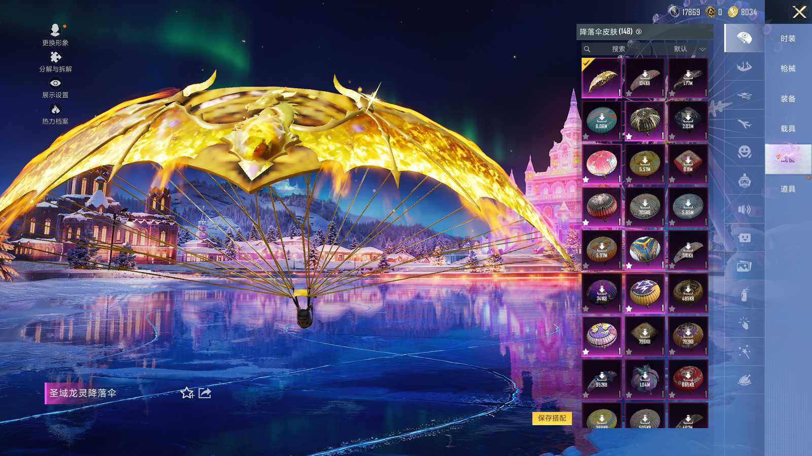 HPLE3405009和平精英账号详情图8 HPLE3405009和平精英账号详情图8