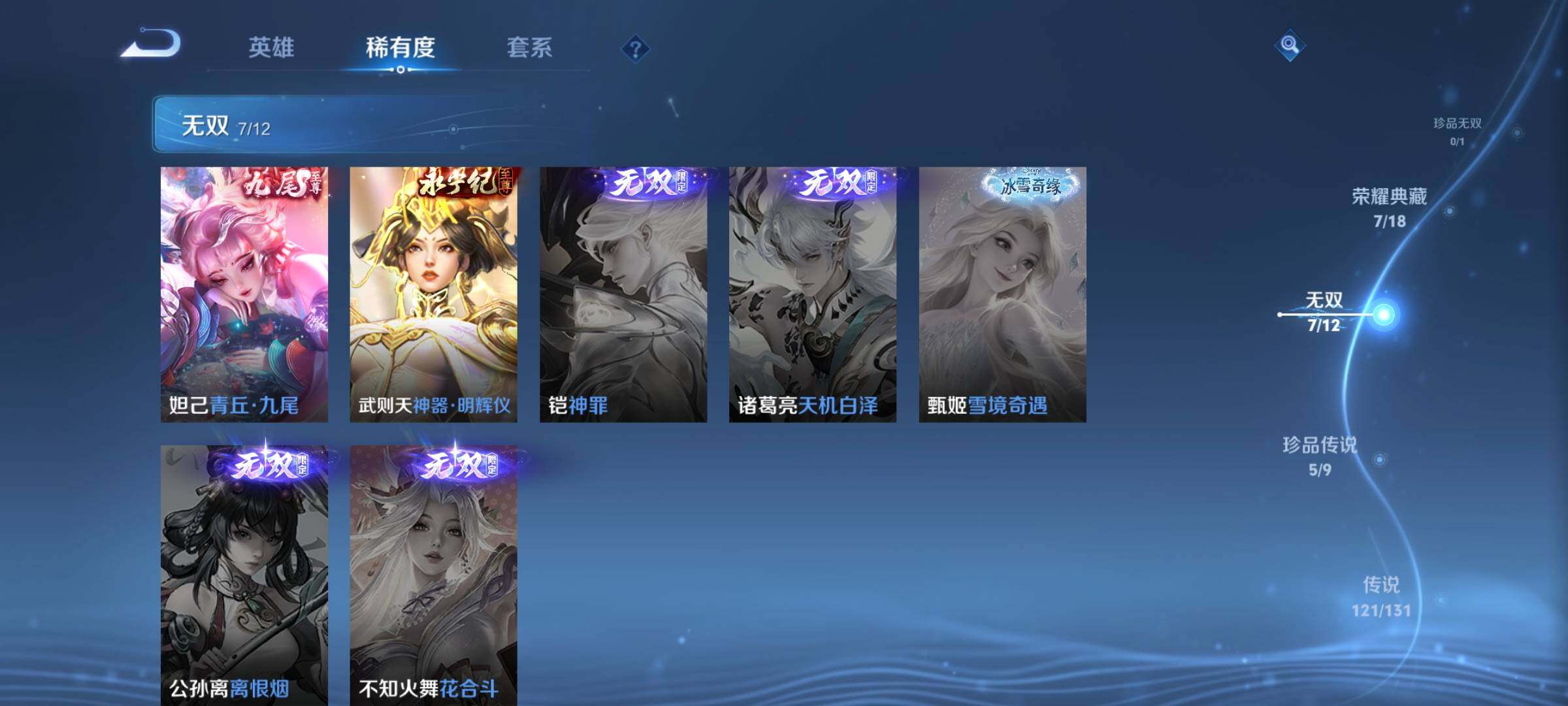 WZCMY3392317王者荣耀账号详情图13 WZCMY3392317王者荣耀账号详情图13