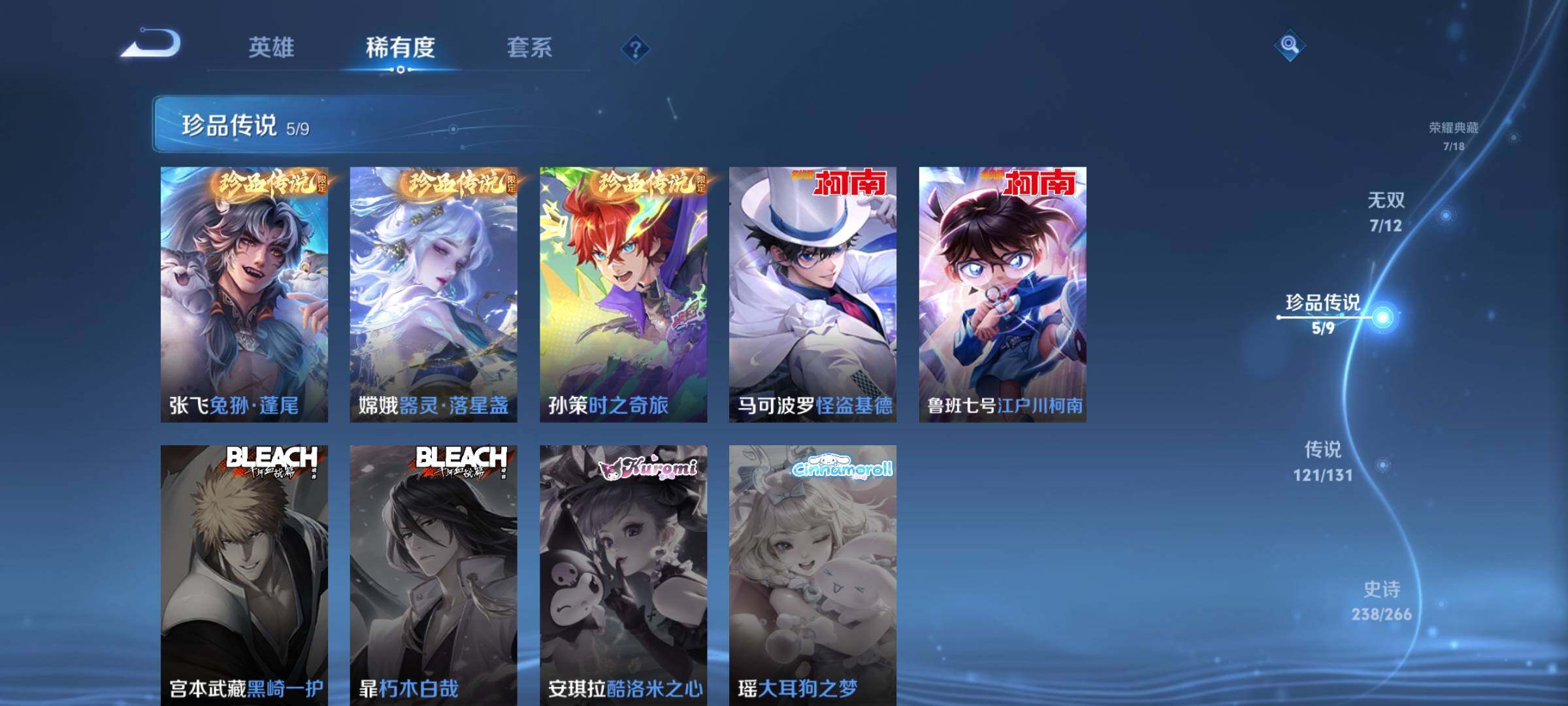 WZCMY3392317王者荣耀账号详情图14 WZCMY3392317王者荣耀账号详情图14