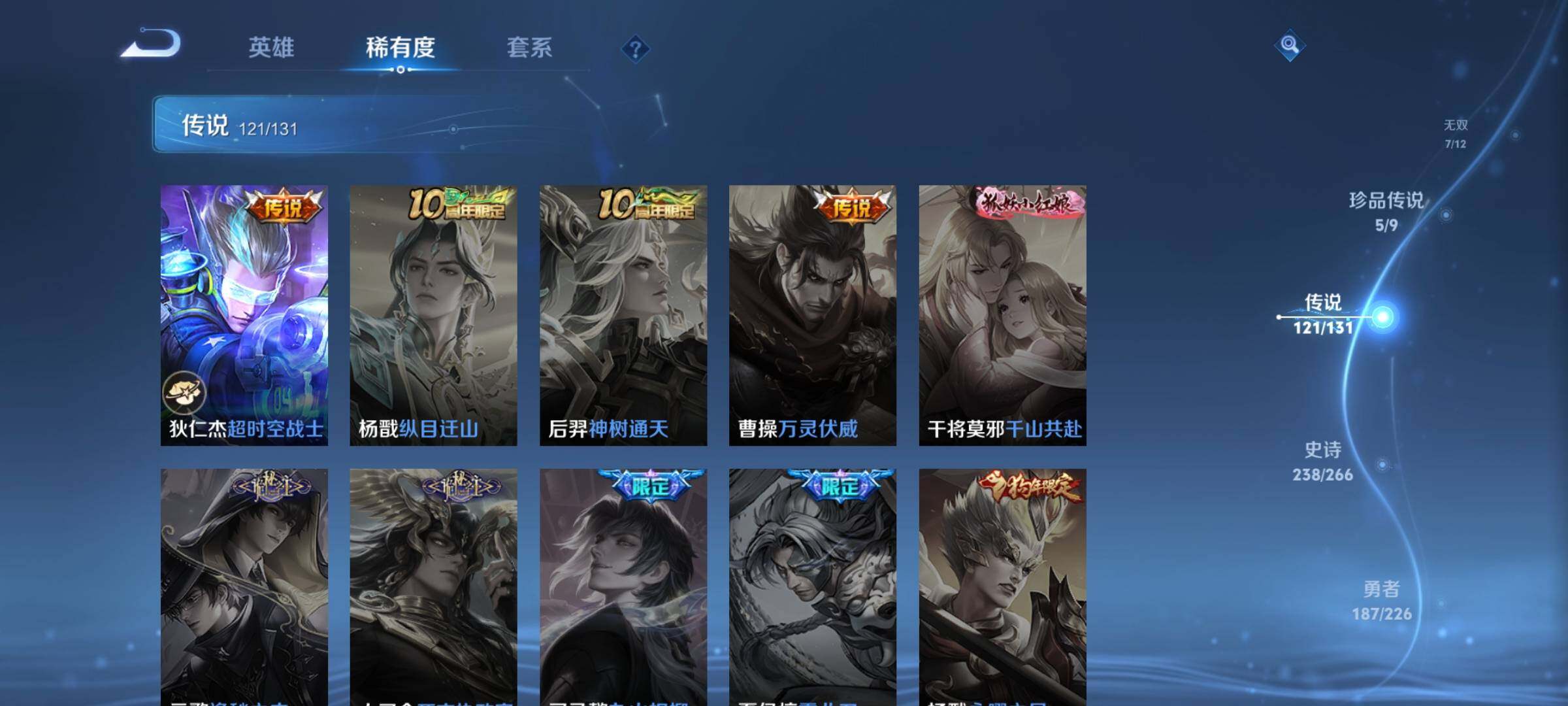 WZCMY3392317王者荣耀账号详情图15 WZCMY3392317王者荣耀账号详情图15