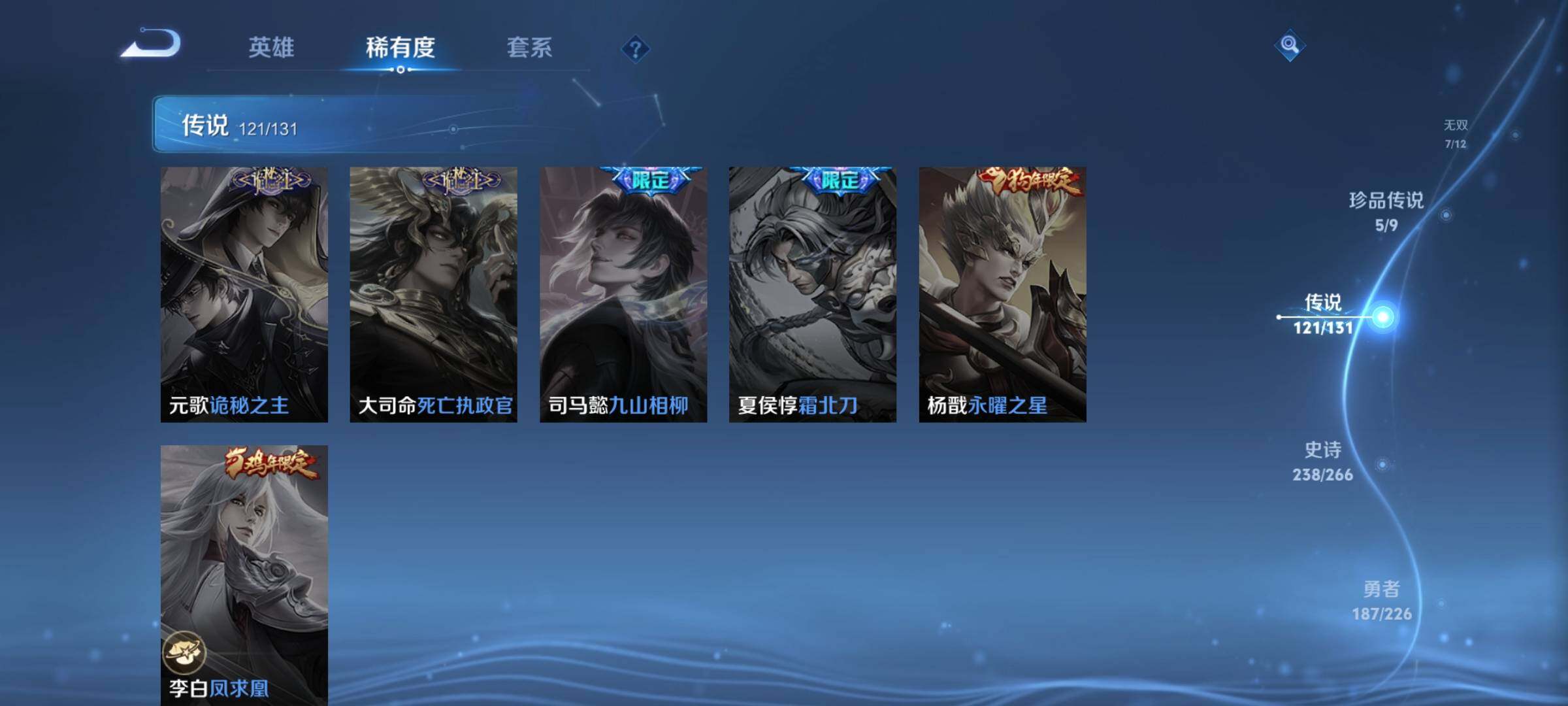 WZCMY3392317王者荣耀账号详情图16 WZCMY3392317王者荣耀账号详情图16