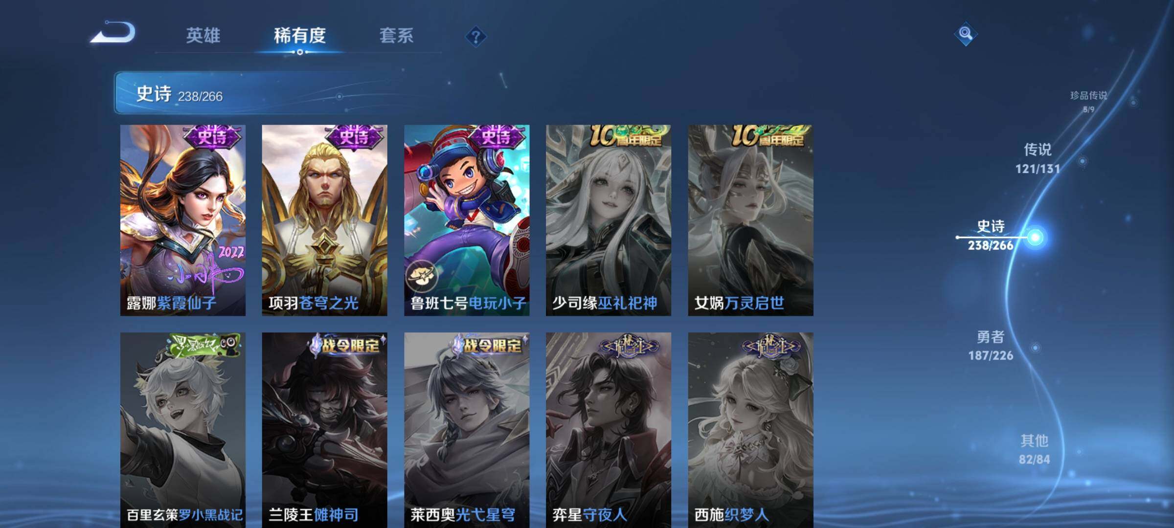 WZCMY3392317王者荣耀账号详情图17 WZCMY3392317王者荣耀账号详情图17