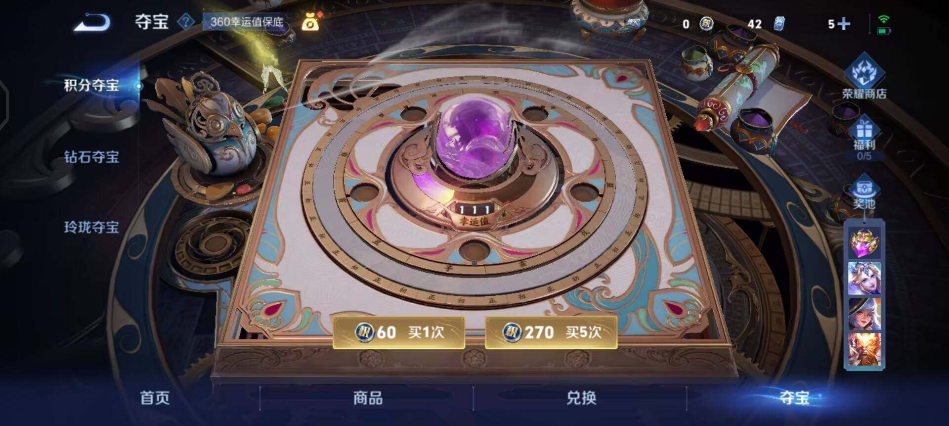 WZQM3393431王者荣耀账号详情图6