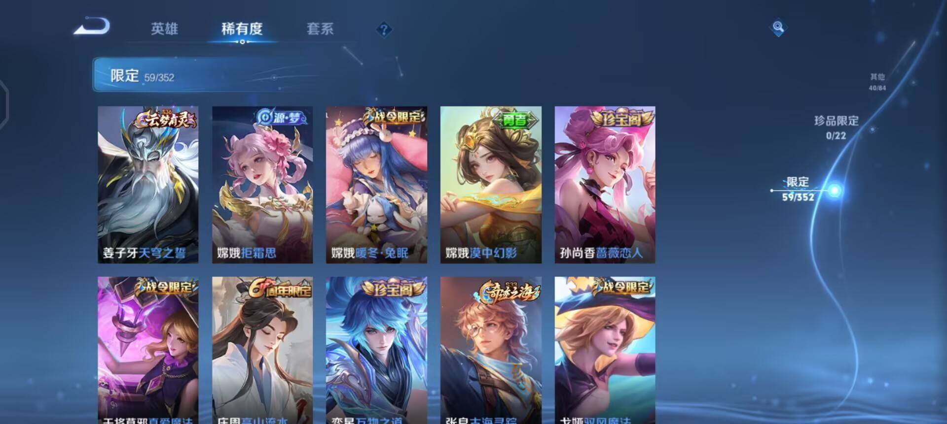 WZQM3393431王者荣耀账号详情图7