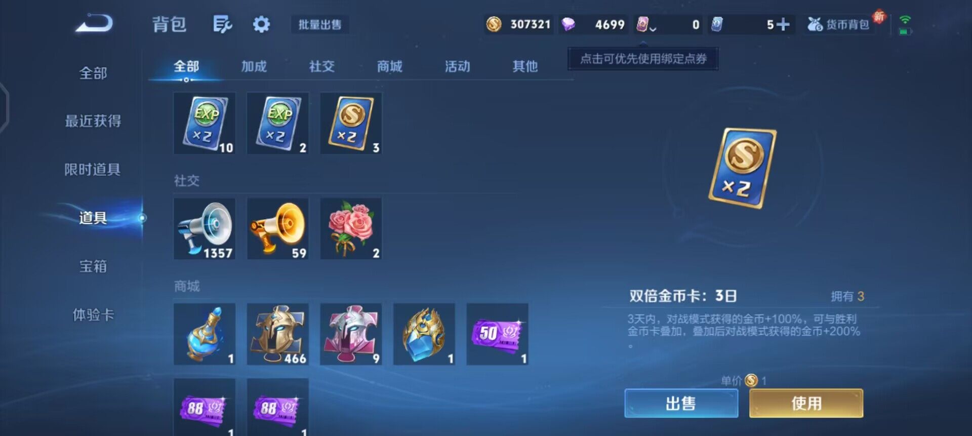 WZQM3393431王者荣耀账号详情图10