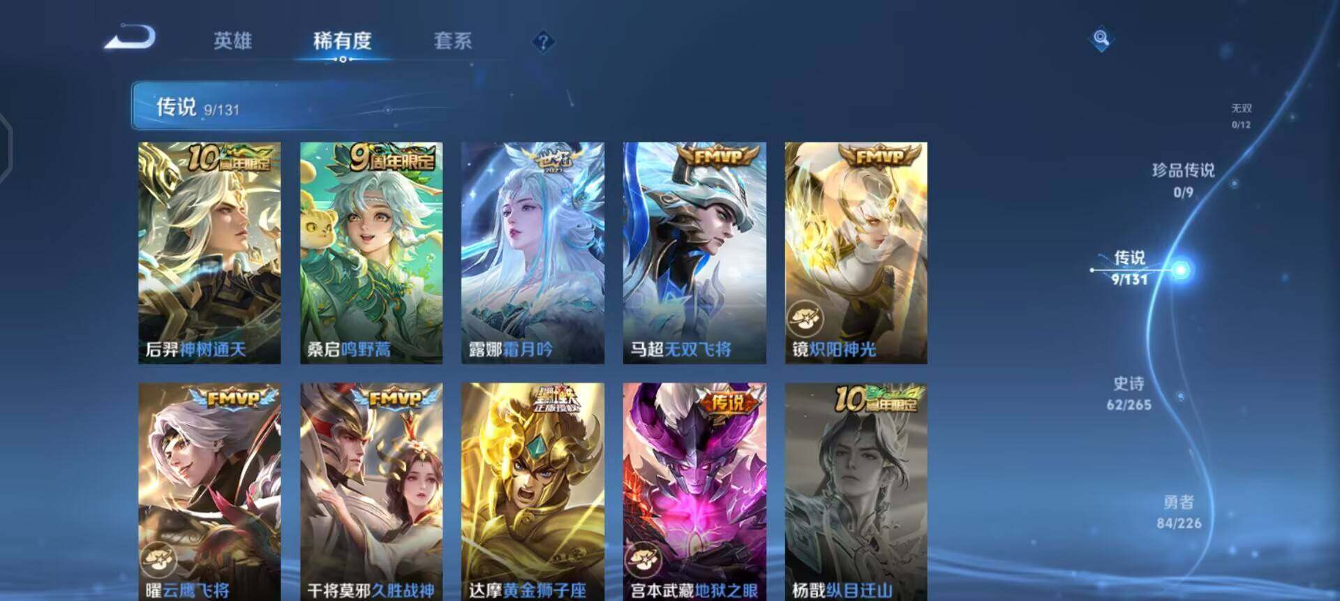 WZQM3393431王者荣耀账号详情图11