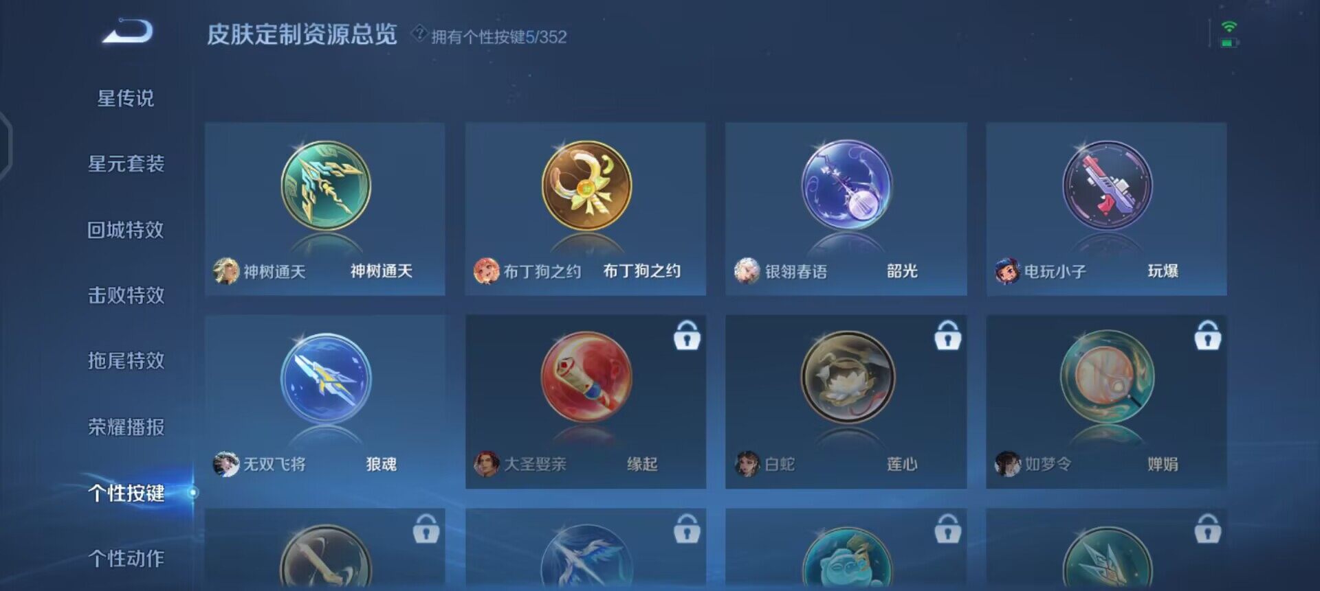 WZQM3393431王者荣耀账号详情图12