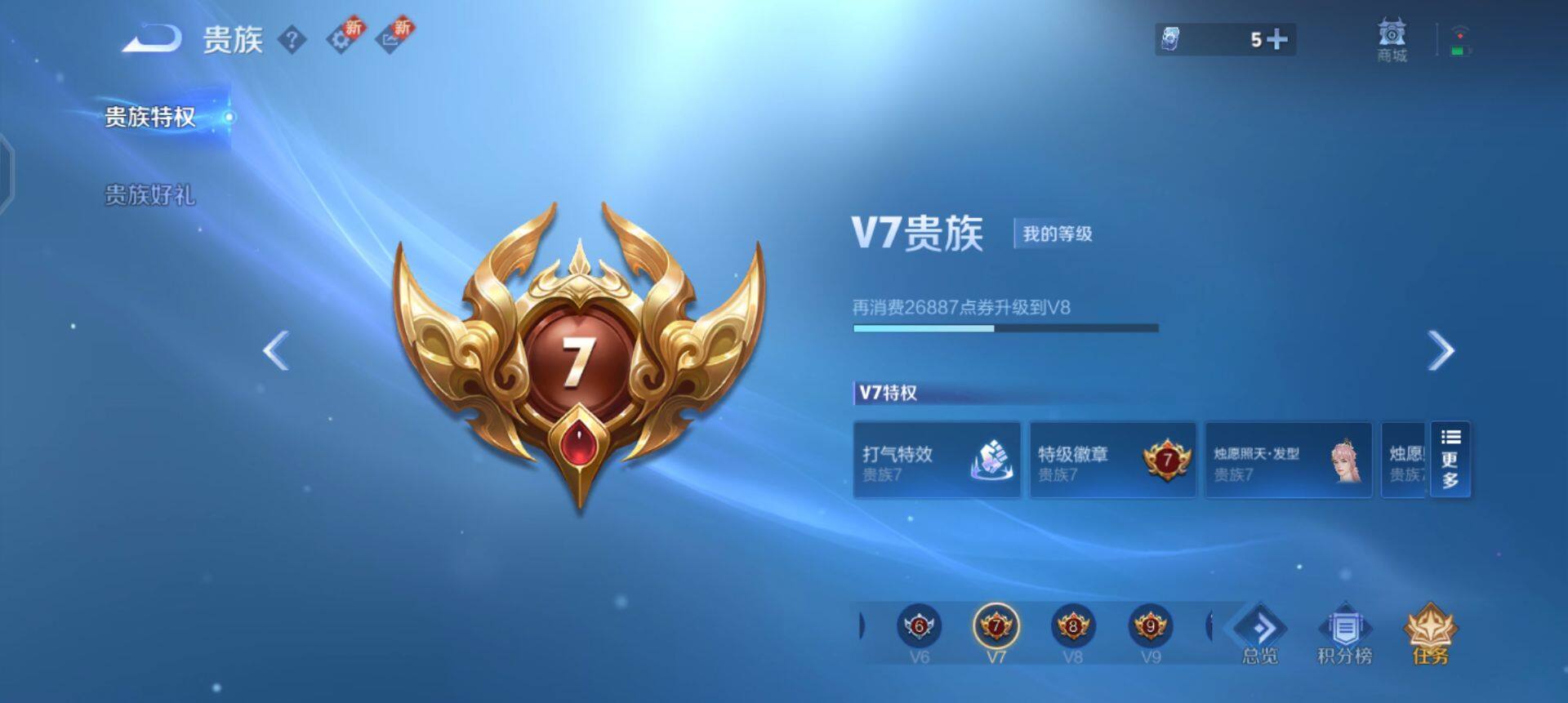 WZQM3393431王者荣耀账号详情图13