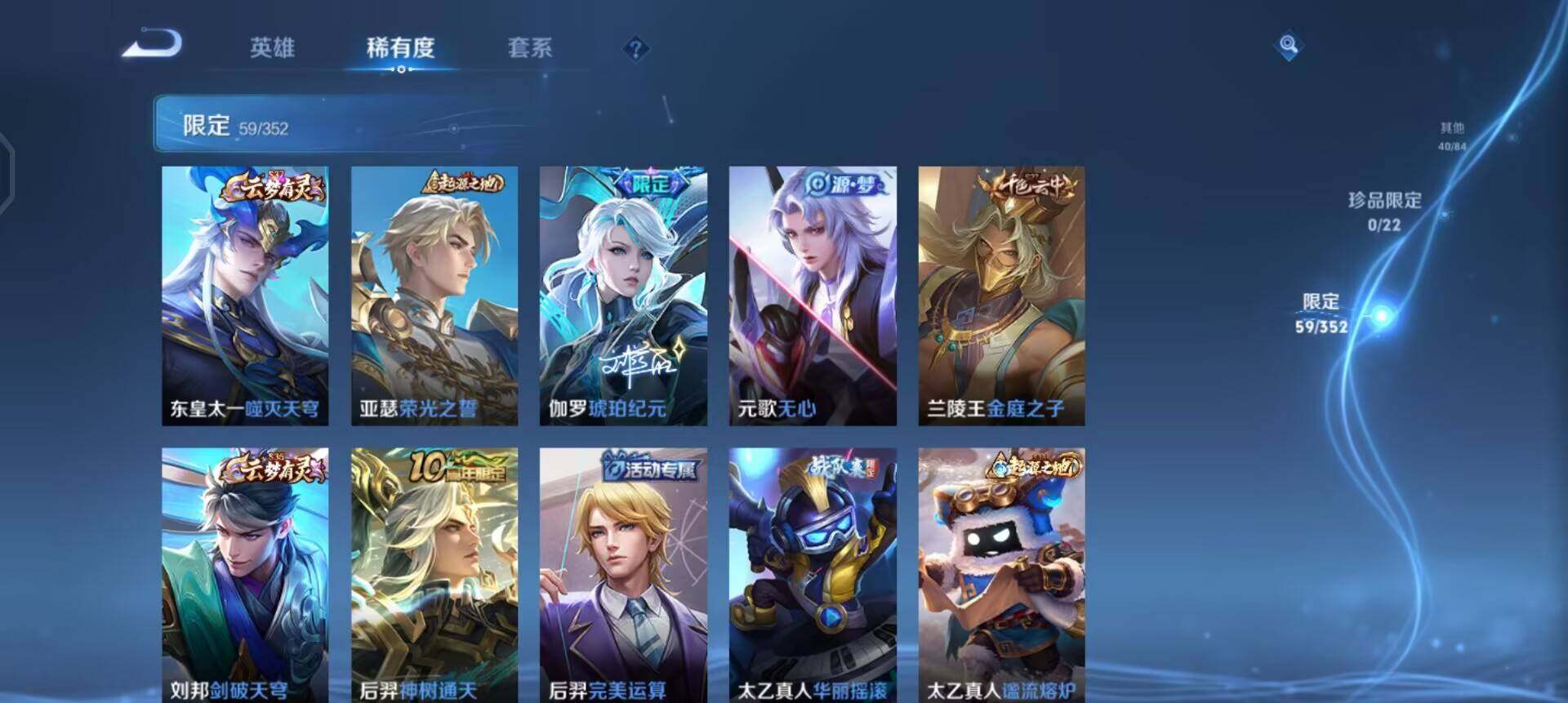 WZQM3393431王者荣耀账号详情图15