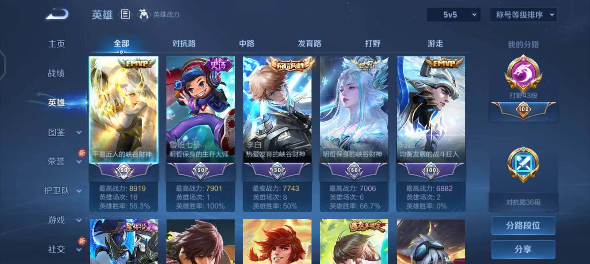 WZQM3393431王者荣耀账号详情图17