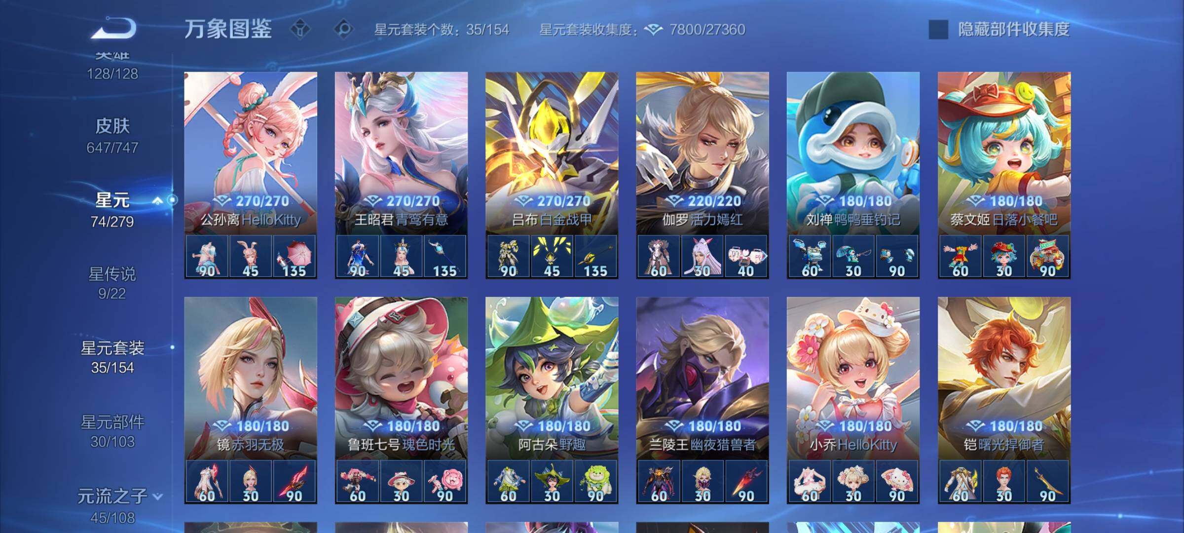 WZCMY3392317王者荣耀账号详情图18 WZCMY3392317王者荣耀账号详情图18