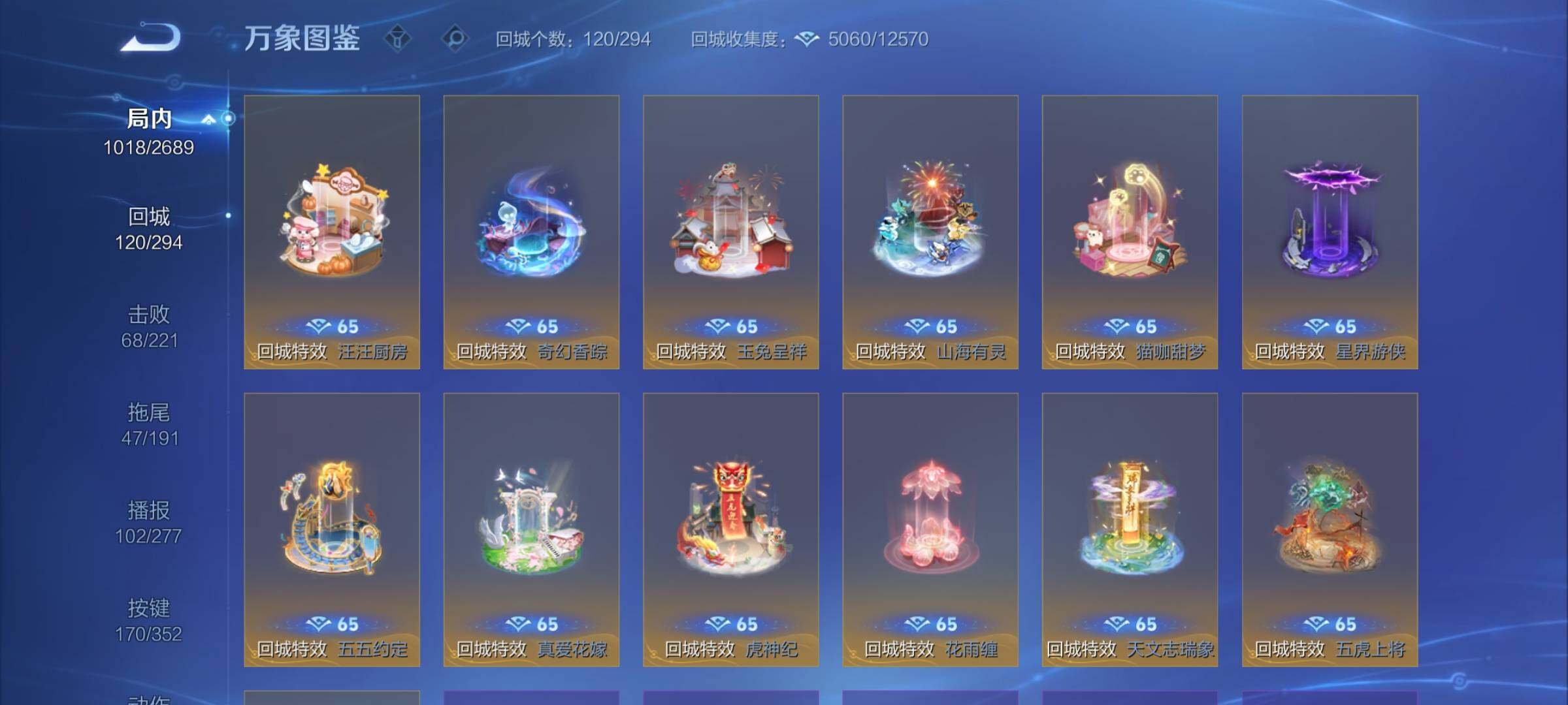 WZCMY3392317王者荣耀账号详情图19 WZCMY3392317王者荣耀账号详情图19