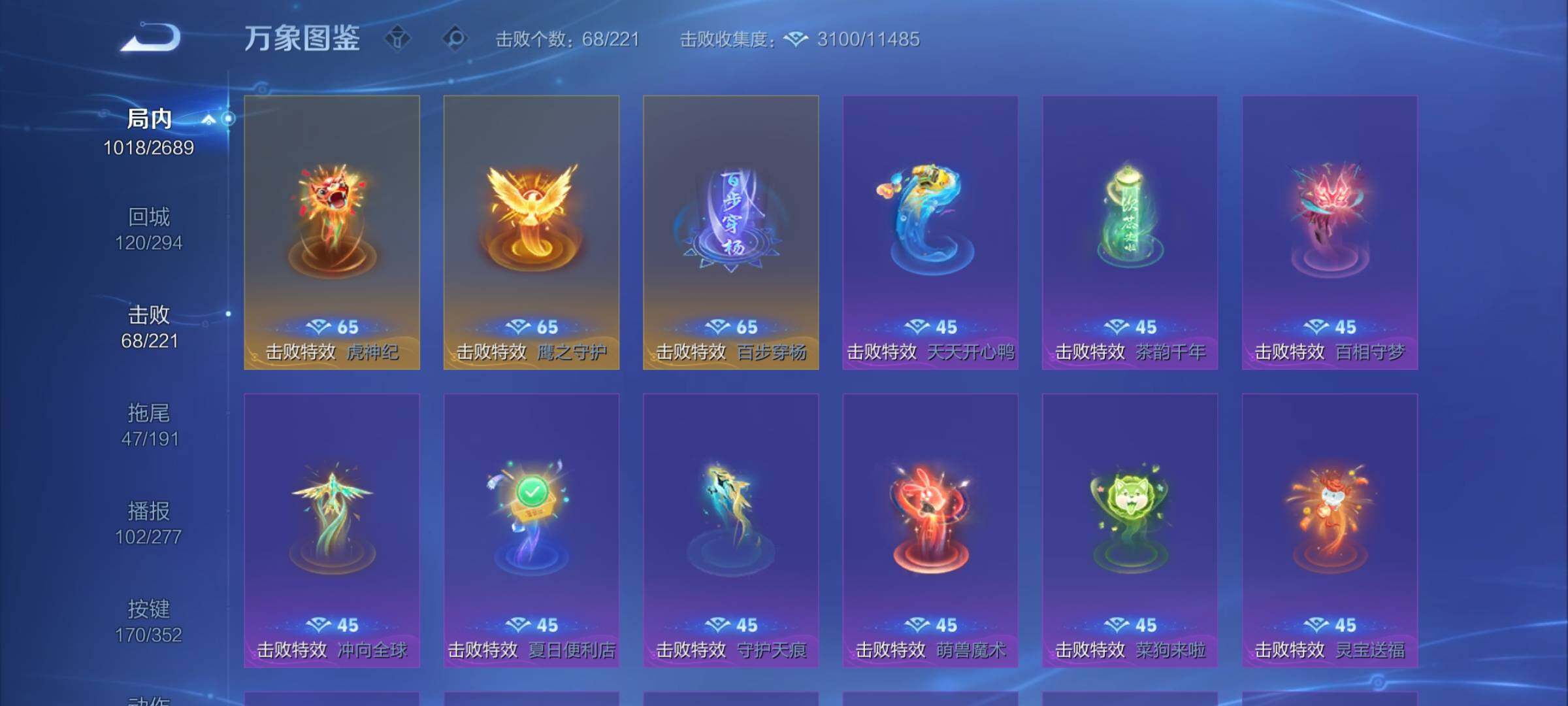 WZCMY3392317王者荣耀账号详情图20 WZCMY3392317王者荣耀账号详情图20