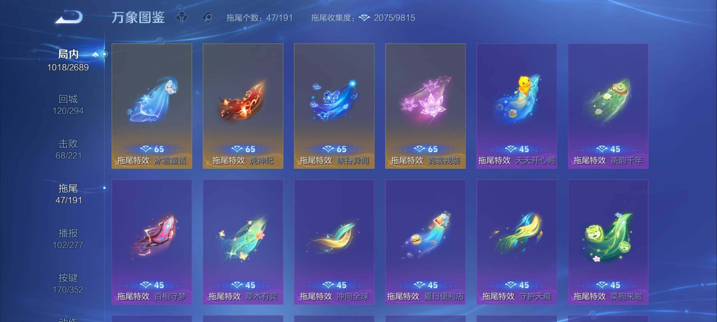 WZCMY3392317王者荣耀账号详情图21 WZCMY3392317王者荣耀账号详情图21