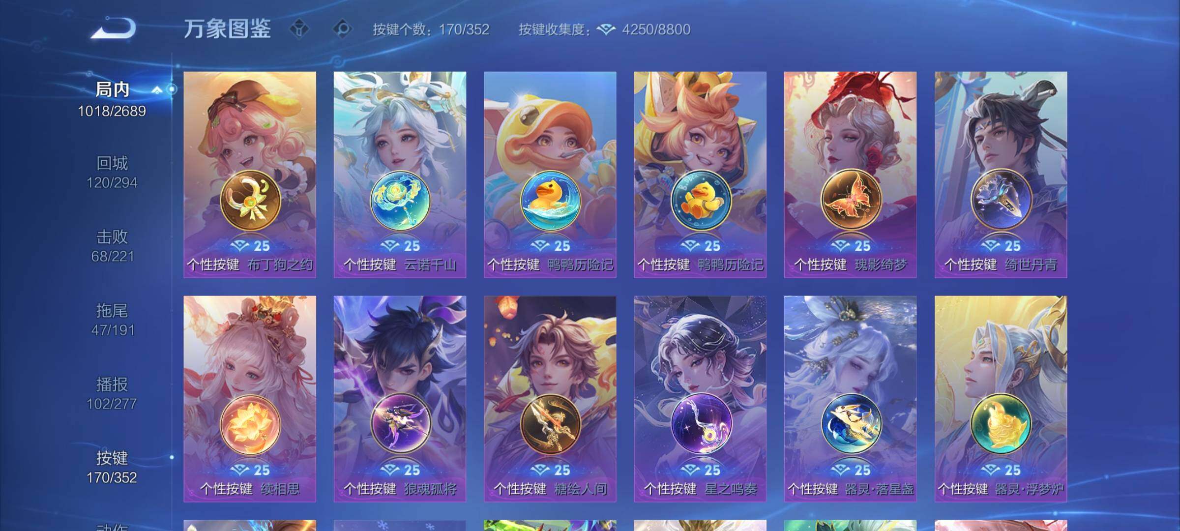 WZCMY3392317王者荣耀账号详情图23 WZCMY3392317王者荣耀账号详情图23