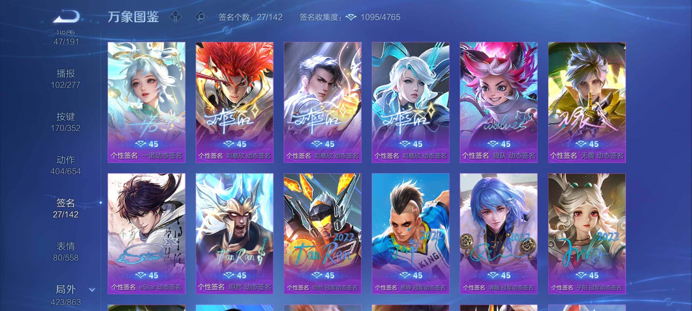 WZCMY3392317王者荣耀账号详情图24 WZCMY3392317王者荣耀账号详情图24