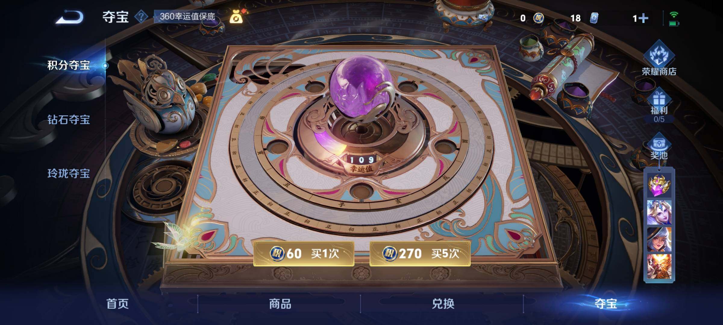 WZCMY3392317王者荣耀账号详情图25 WZCMY3392317王者荣耀账号详情图25