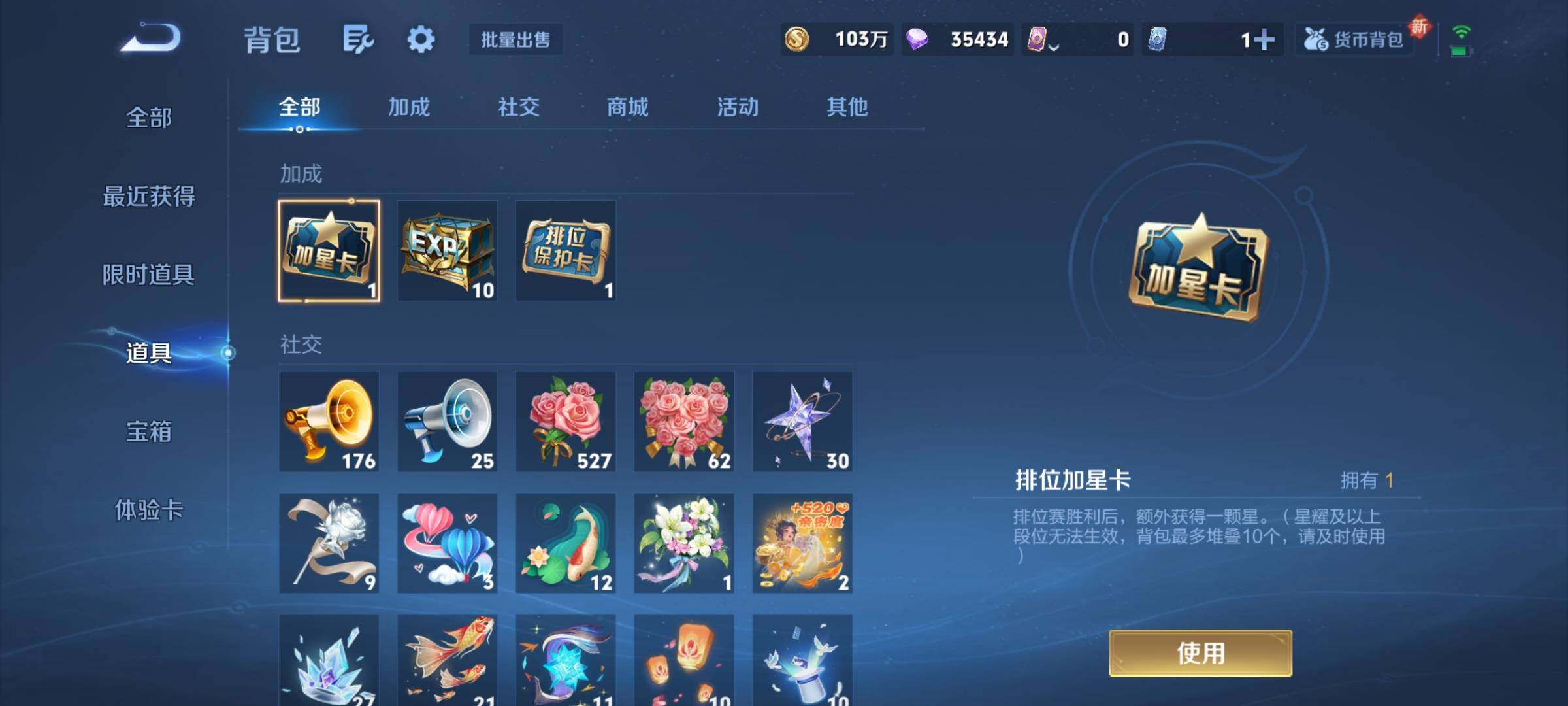 WZCMY3392317王者荣耀账号详情图27 WZCMY3392317王者荣耀账号详情图27