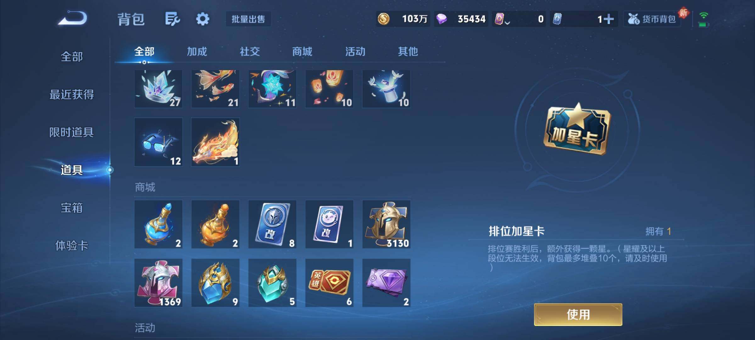 WZCMY3392317王者荣耀账号详情图28 WZCMY3392317王者荣耀账号详情图28