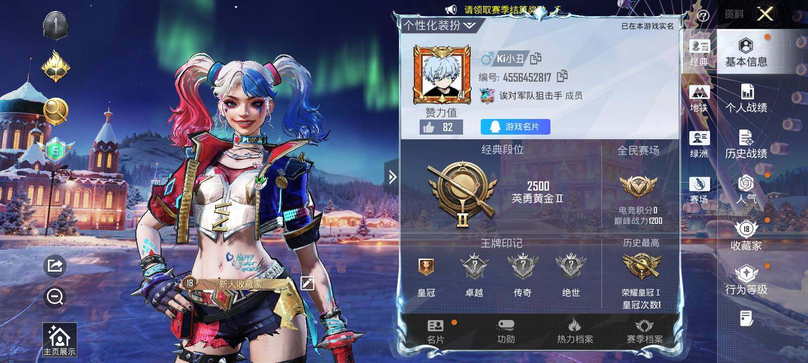 HPLX3405017和平精英账号详情图4 HPLX3405017和平精英账号详情图4