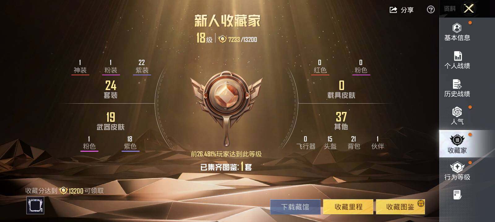 HPLX3405017和平精英账号详情图5 HPLX3405017和平精英账号详情图5