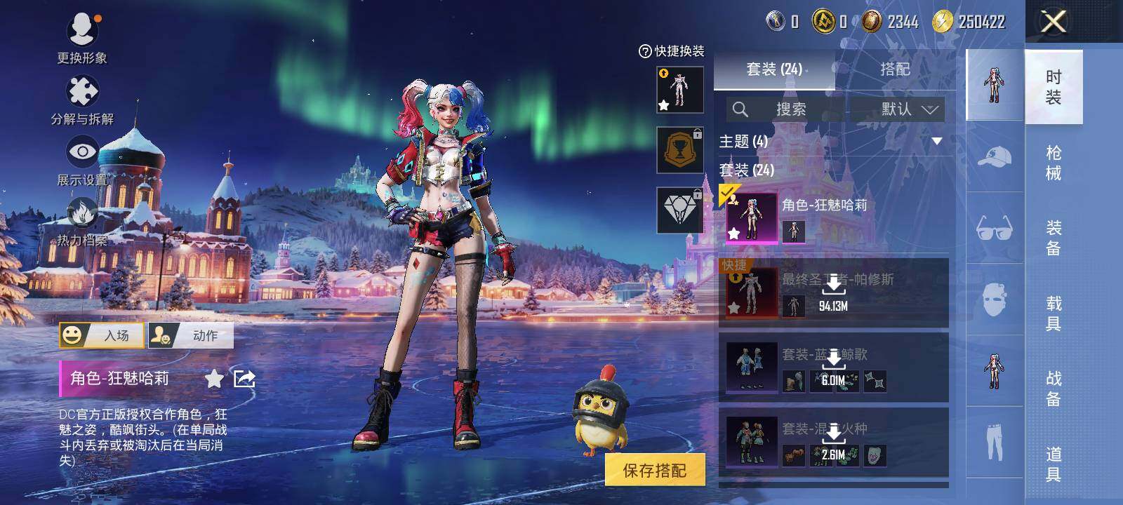 HPLX3405017和平精英账号详情图6 HPLX3405017和平精英账号详情图6