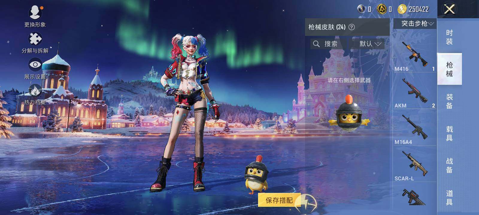 HPLX3405017和平精英账号详情图7 HPLX3405017和平精英账号详情图7