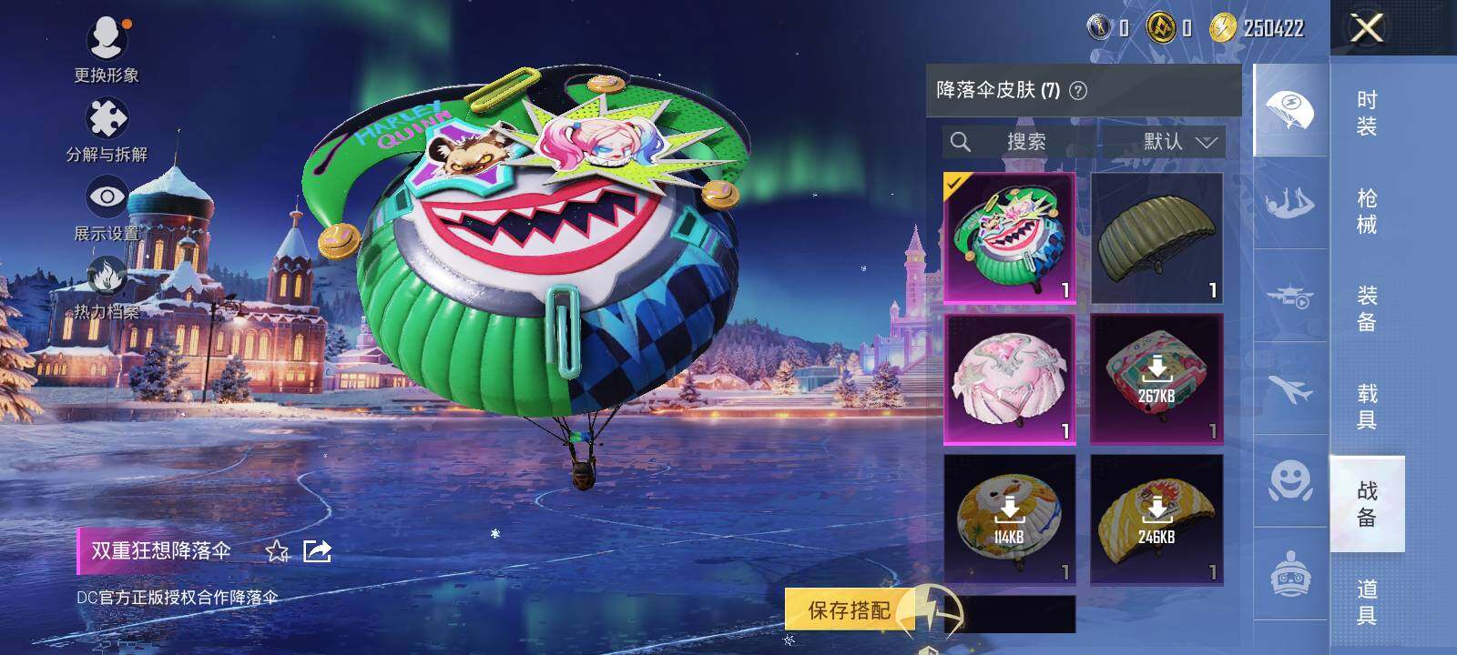 HPLX3405017和平精英账号详情图8 HPLX3405017和平精英账号详情图8