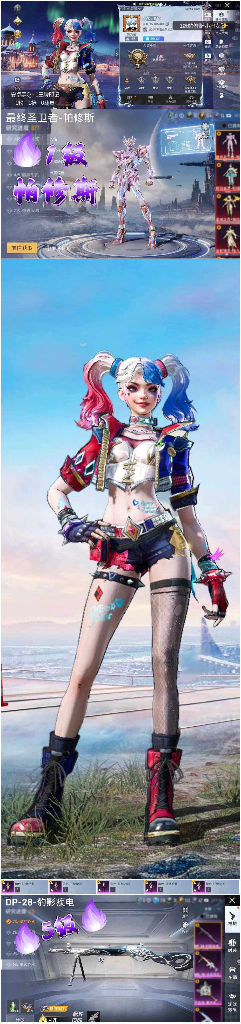 HPLX3405017和平精英账号详情图2 HPLX3405017和平精英账号详情图2