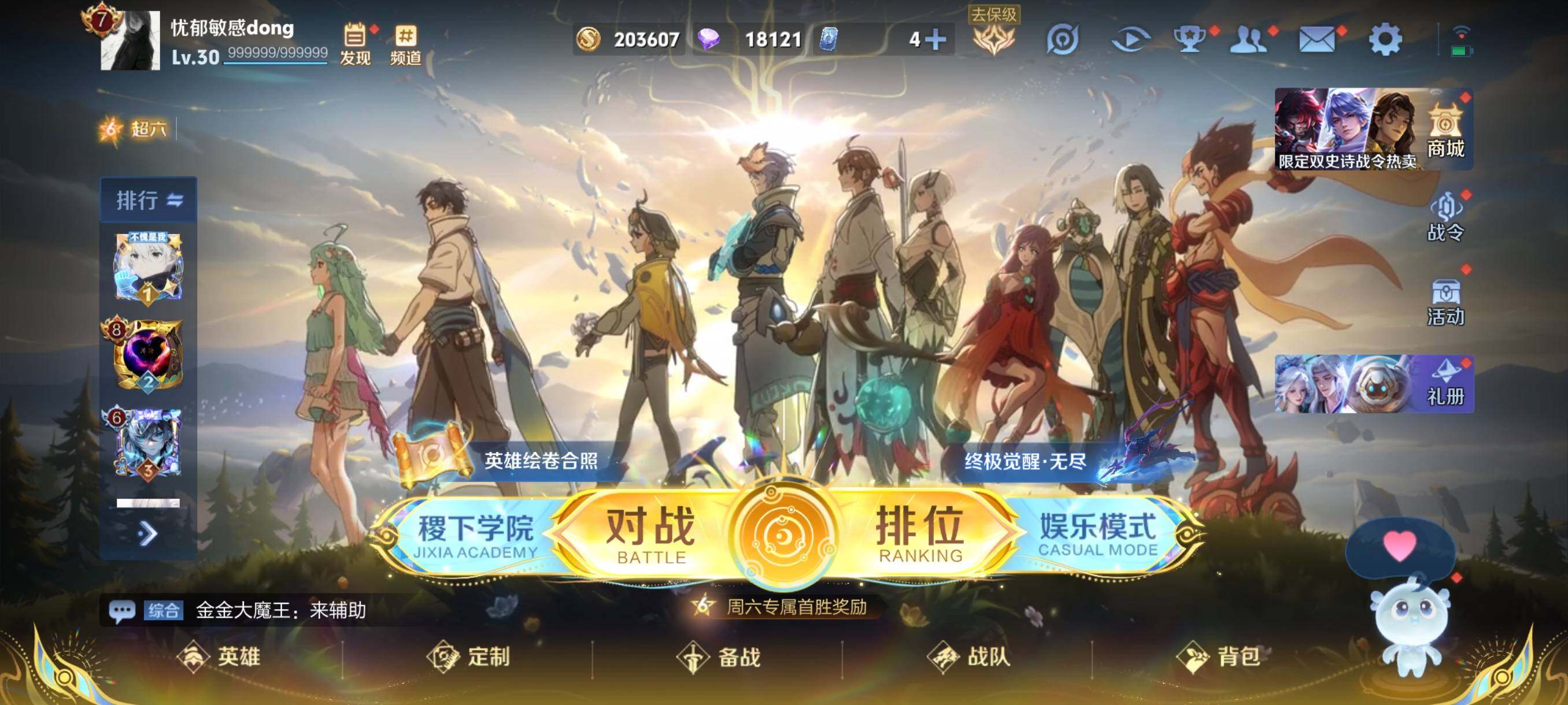 WZCMW3424731王者荣耀账号详情图2 WZCMW3424731王者荣耀账号详情图2