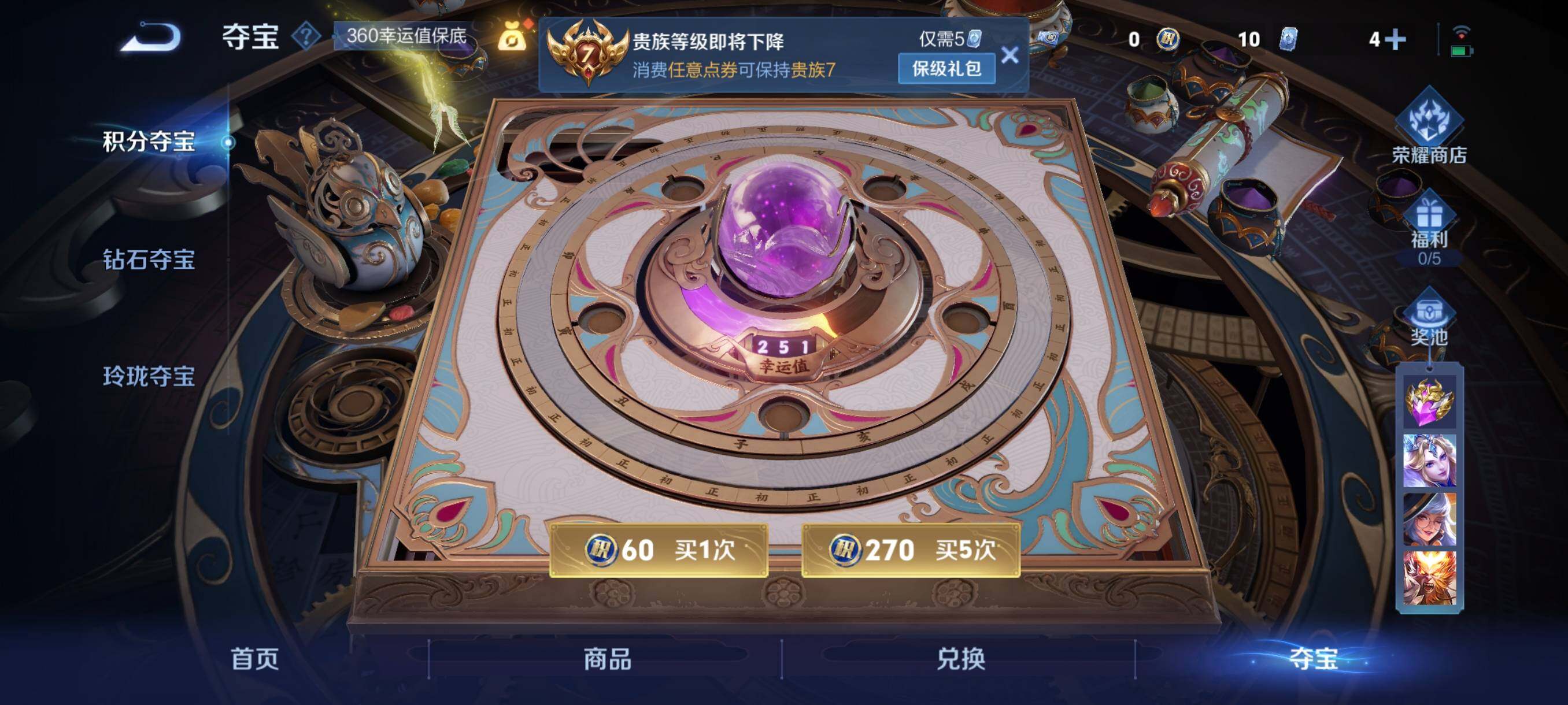 WZCMW3424731王者荣耀账号详情图7 WZCMW3424731王者荣耀账号详情图7