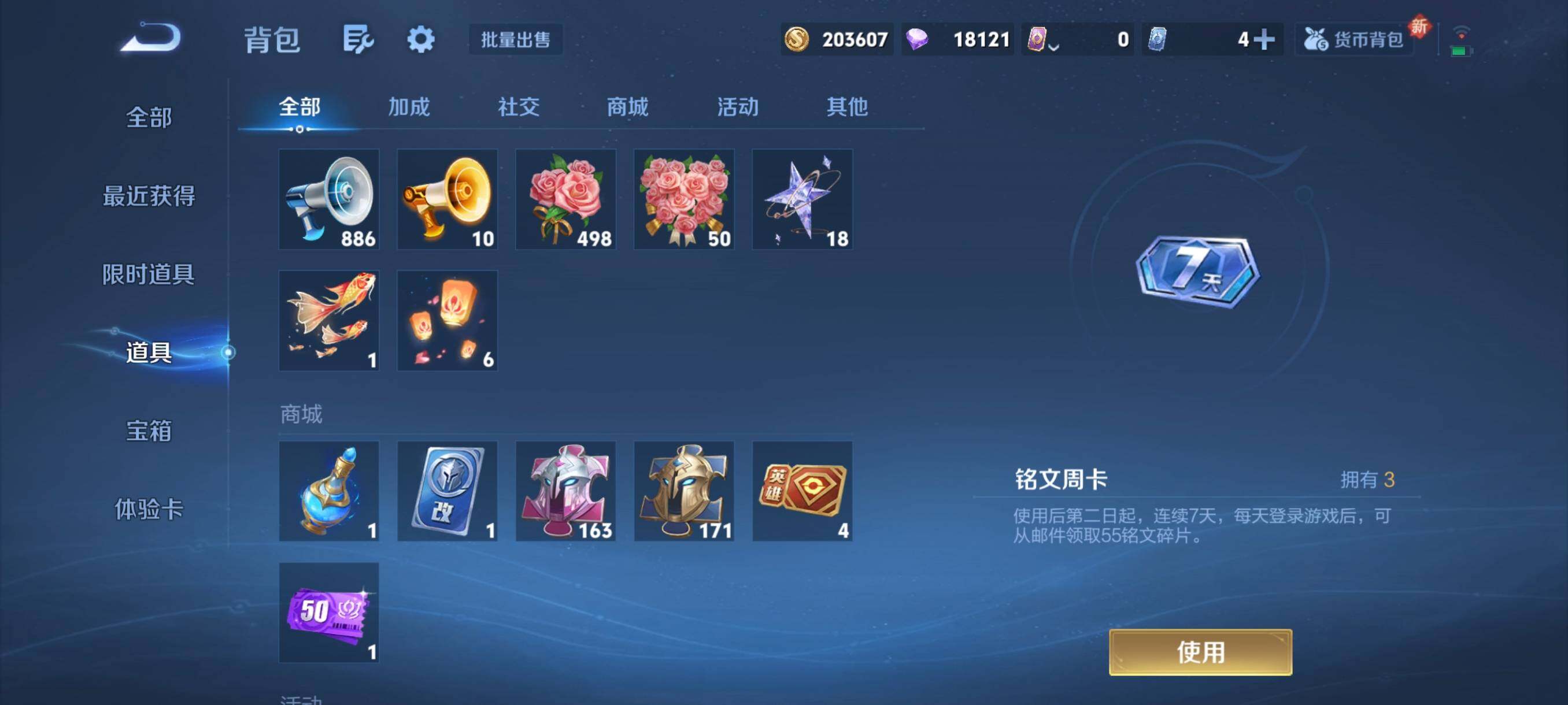 WZCMW3424731王者荣耀账号详情图8 WZCMW3424731王者荣耀账号详情图8