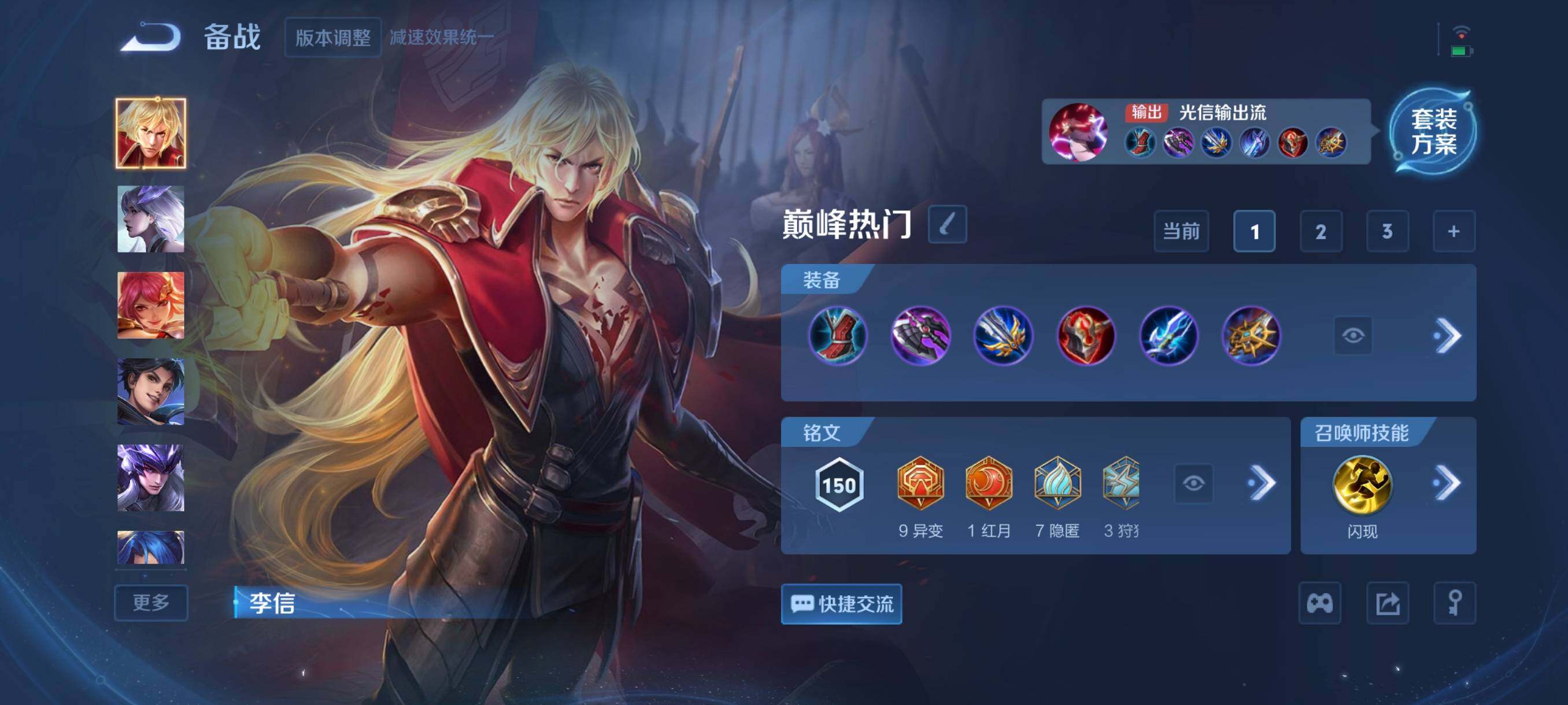 WZCMW3424731王者荣耀账号详情图9 WZCMW3424731王者荣耀账号详情图9