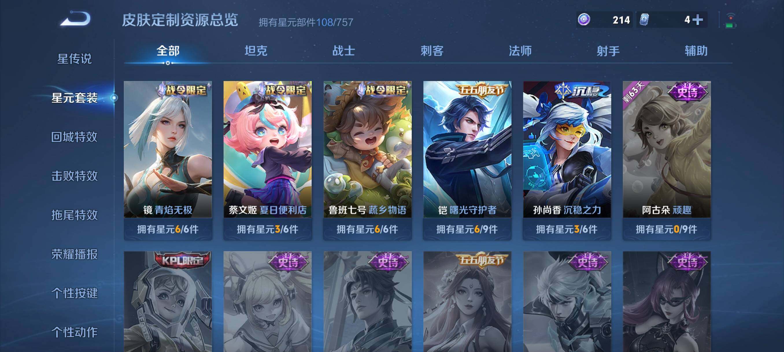 WZCMW3424731王者荣耀账号详情图22 WZCMW3424731王者荣耀账号详情图22