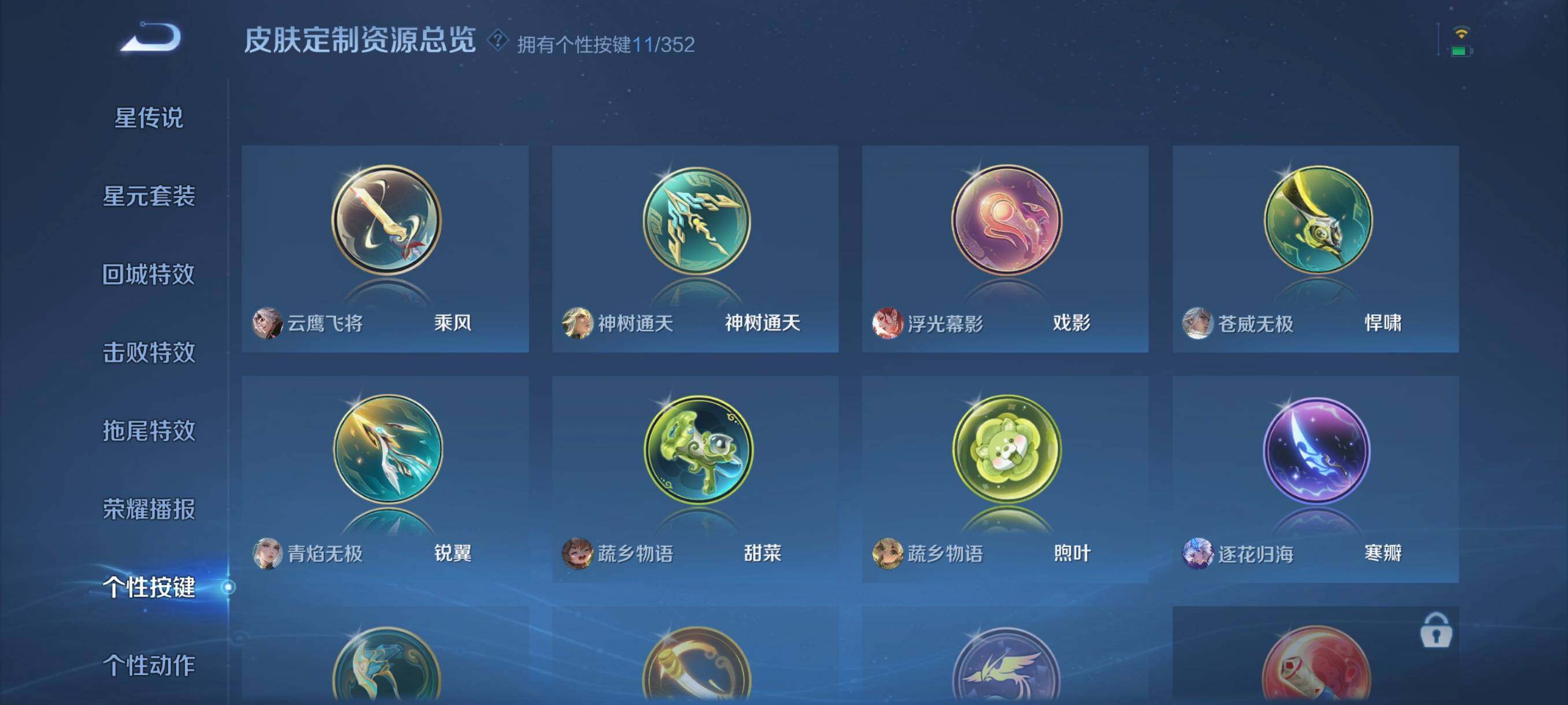 WZCMW3424731王者荣耀账号详情图12 WZCMW3424731王者荣耀账号详情图12