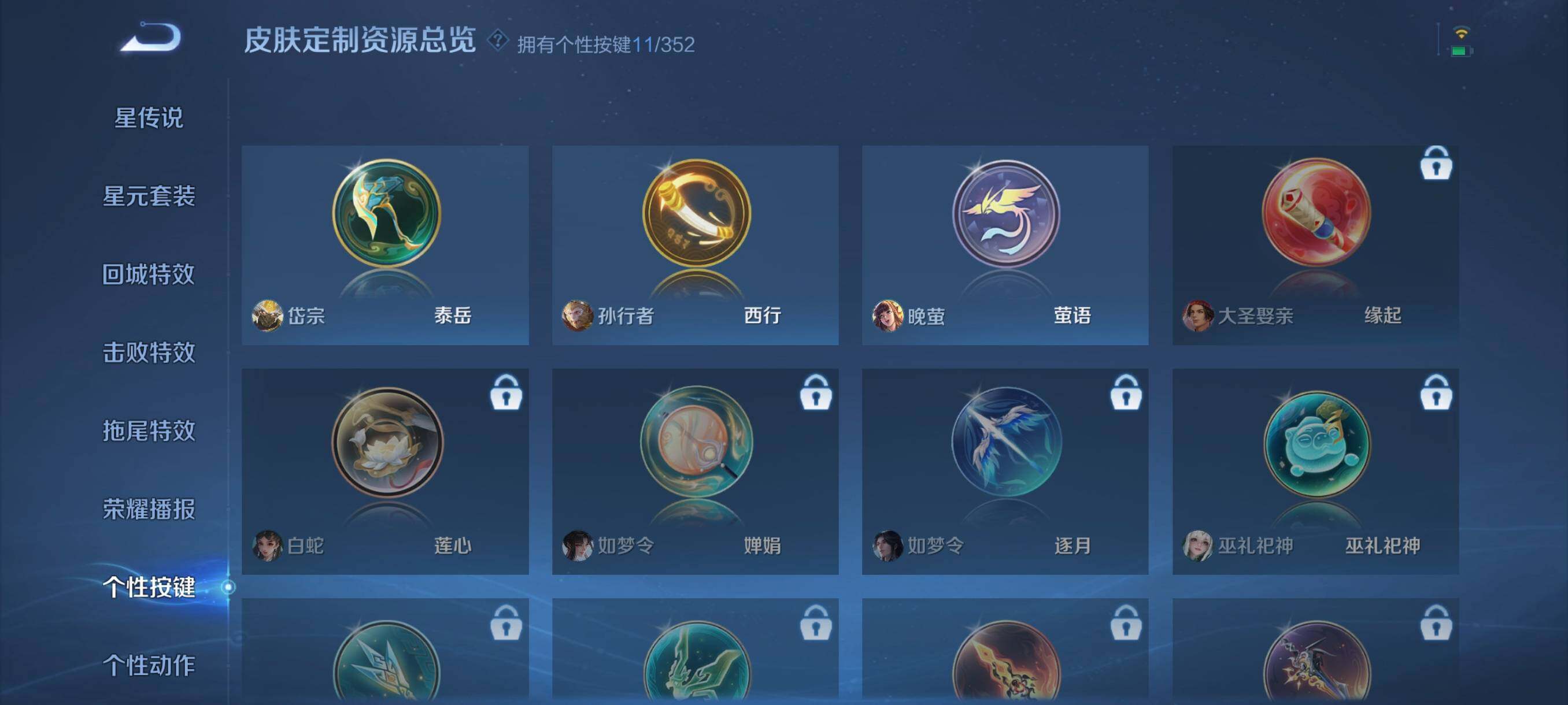 WZCMW3424731王者荣耀账号详情图11 WZCMW3424731王者荣耀账号详情图11