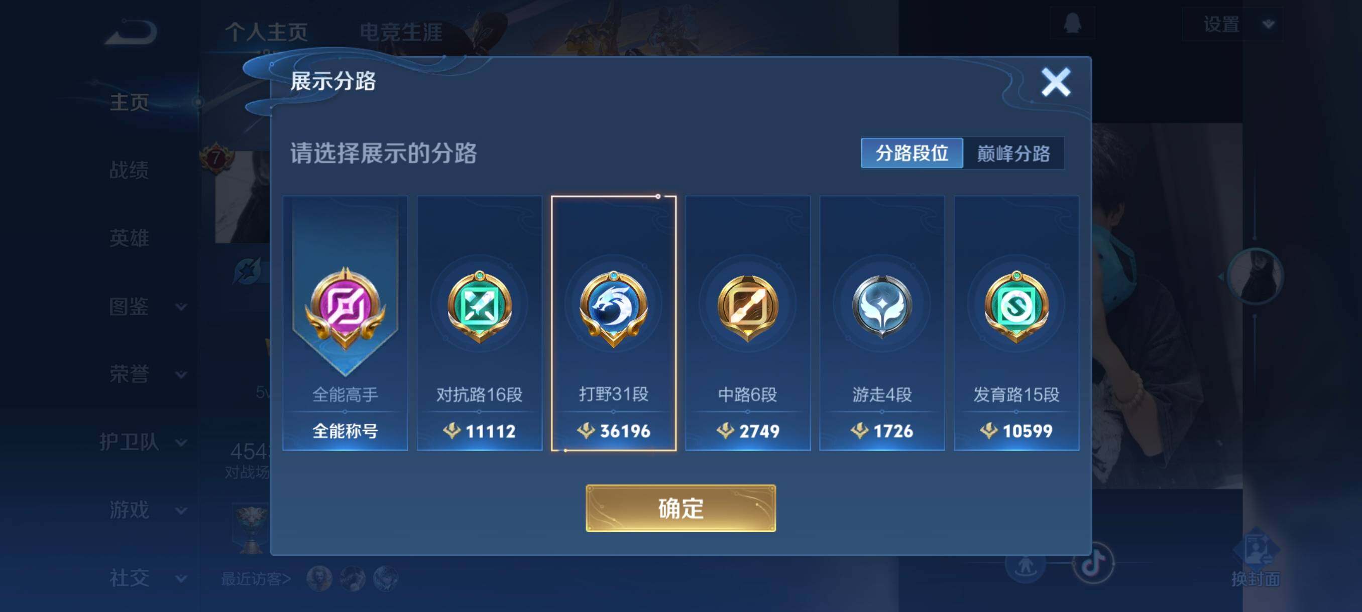 WZCMW3424731王者荣耀账号详情图10 WZCMW3424731王者荣耀账号详情图10