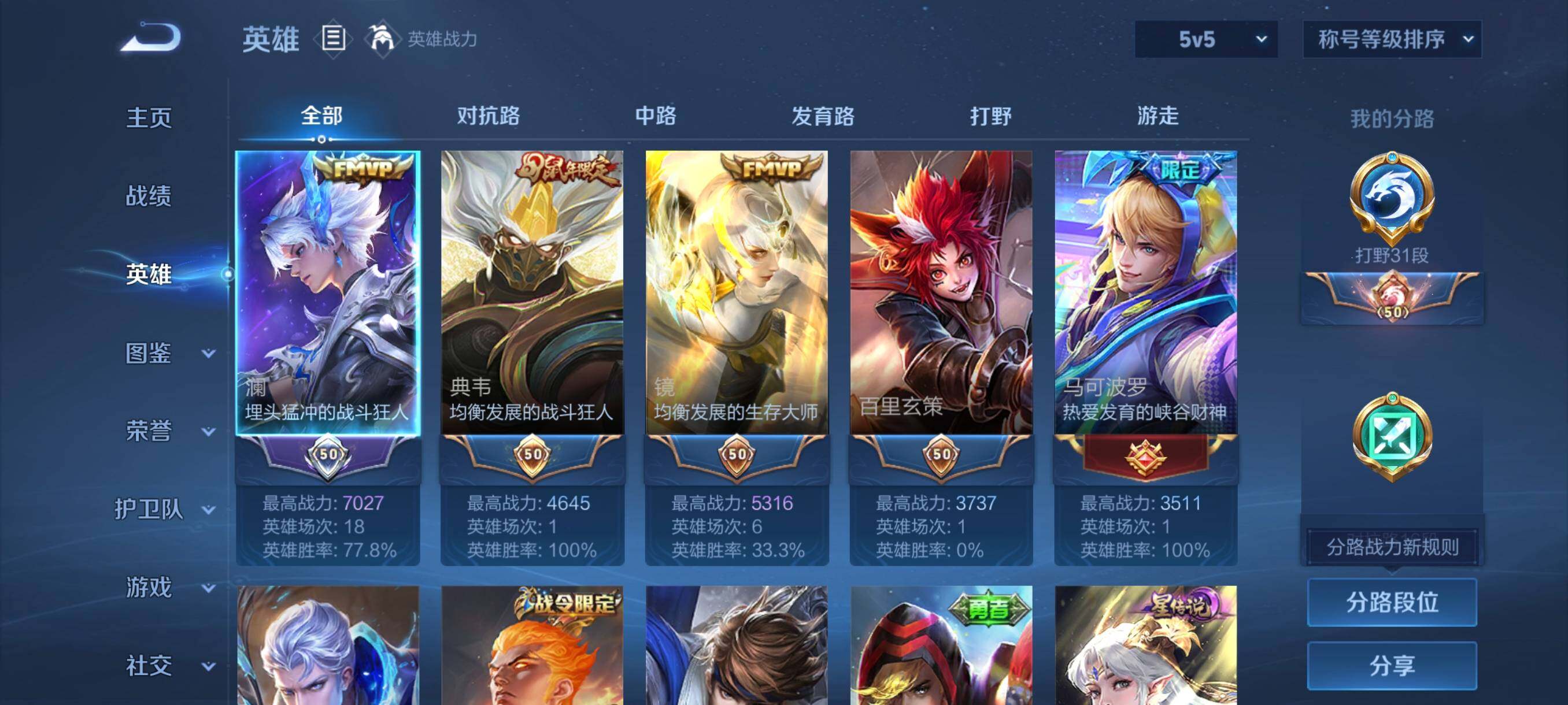WZCMW3424731王者荣耀账号详情图21 WZCMW3424731王者荣耀账号详情图21