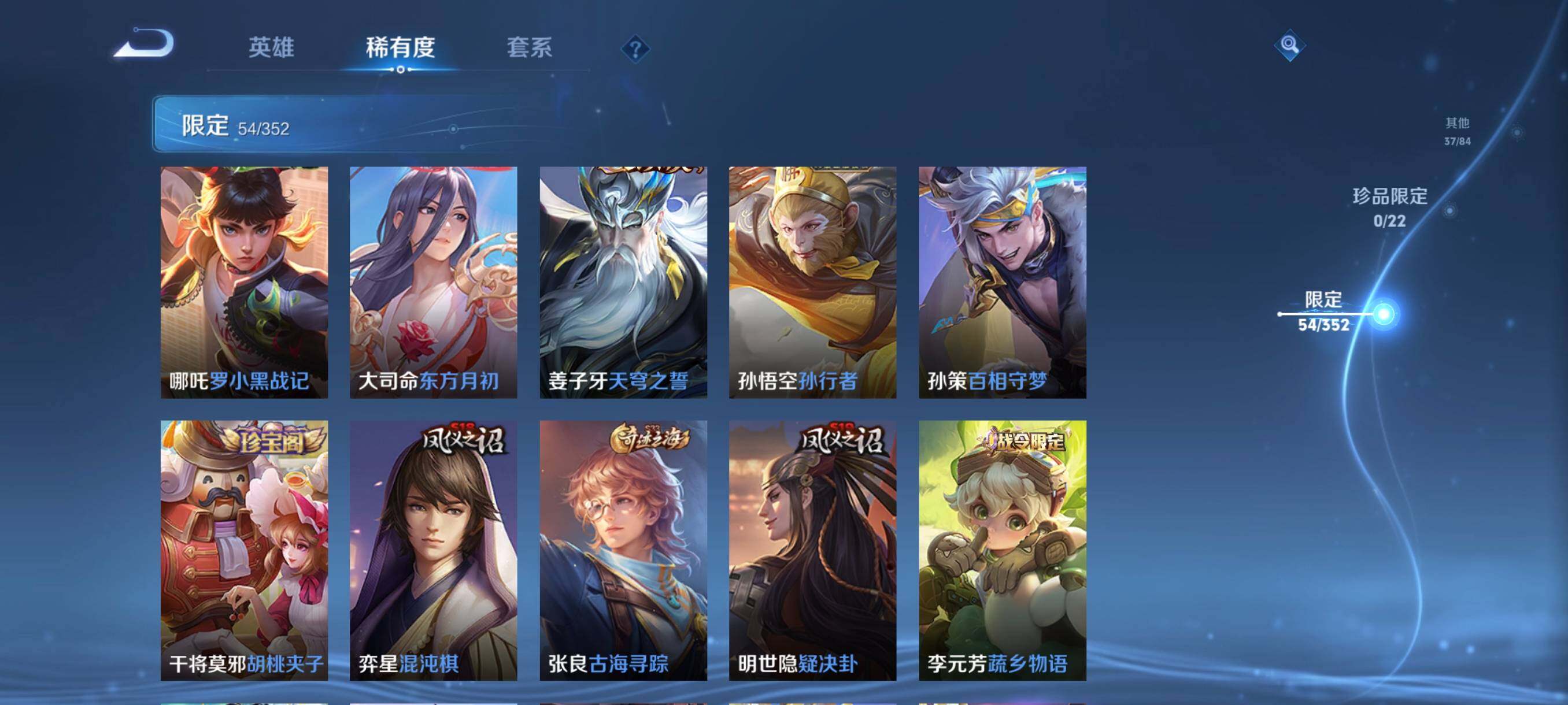 WZCMW3424731王者荣耀账号详情图19 WZCMW3424731王者荣耀账号详情图19