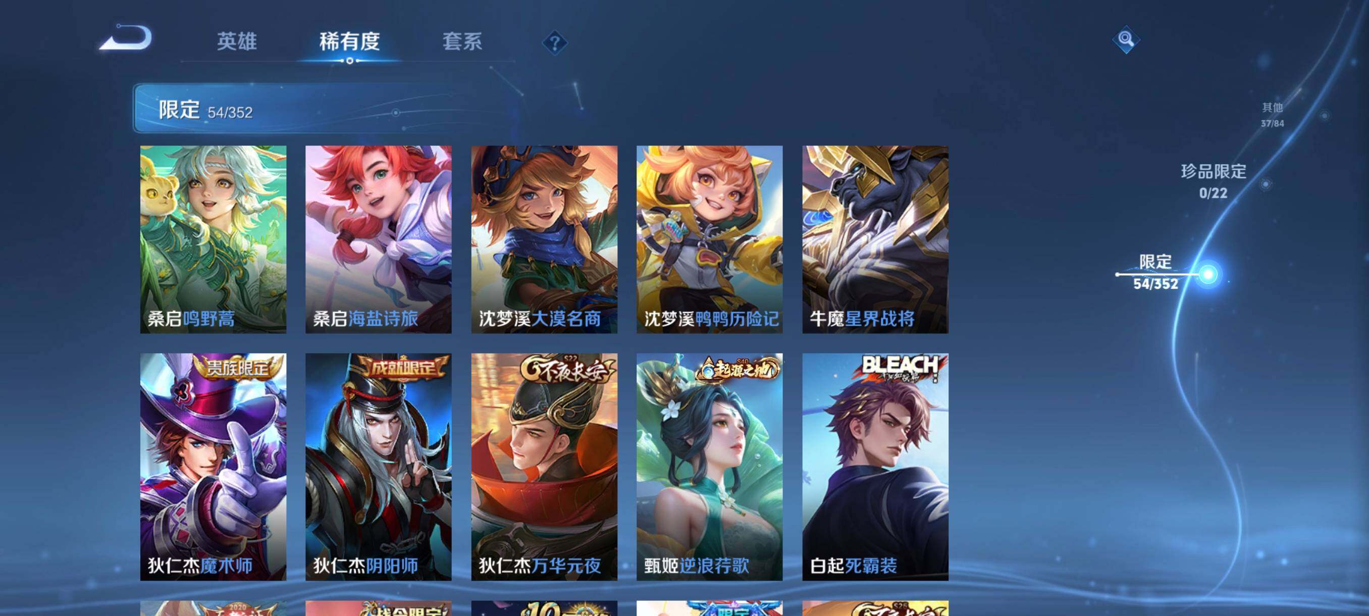 WZCMW3424731王者荣耀账号详情图18 WZCMW3424731王者荣耀账号详情图18