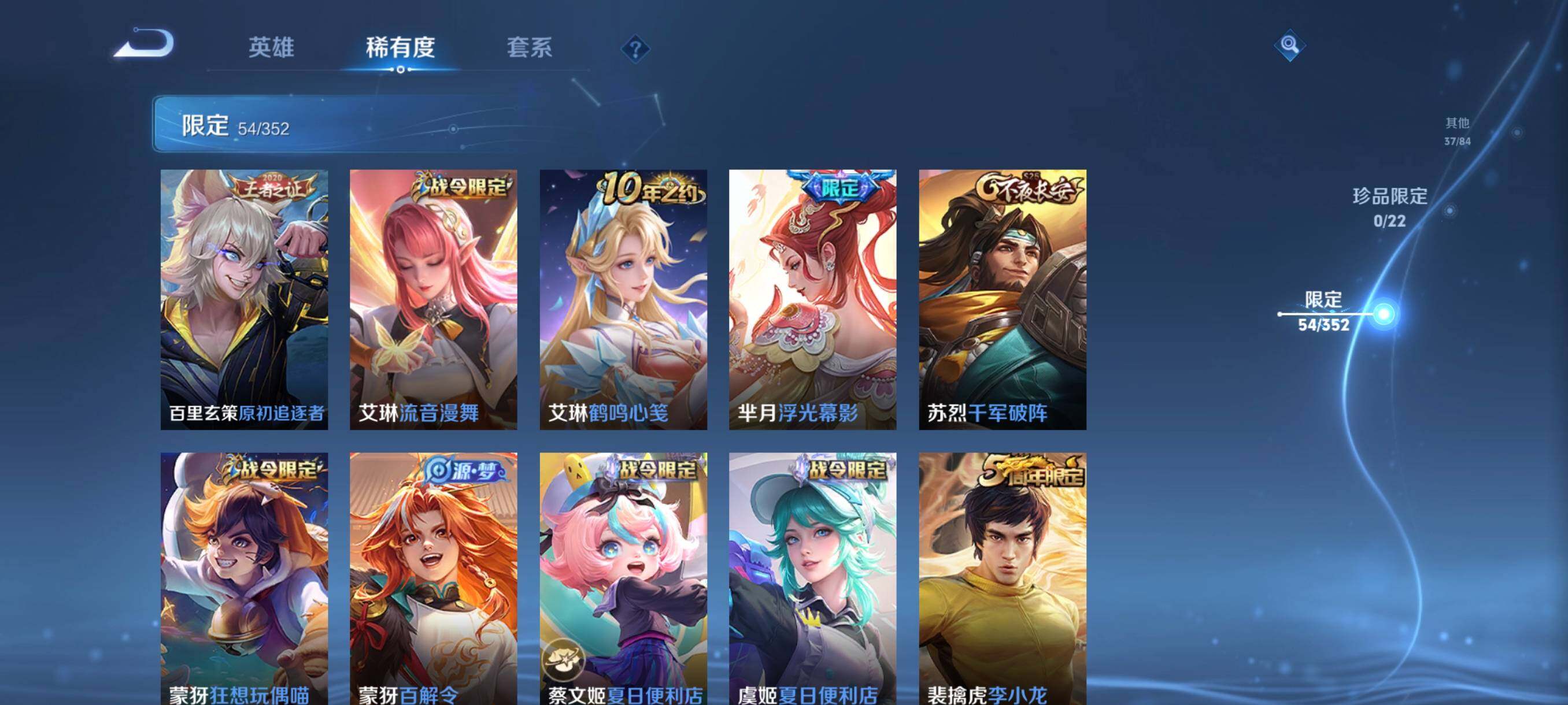 WZCMW3424731王者荣耀账号详情图17 WZCMW3424731王者荣耀账号详情图17